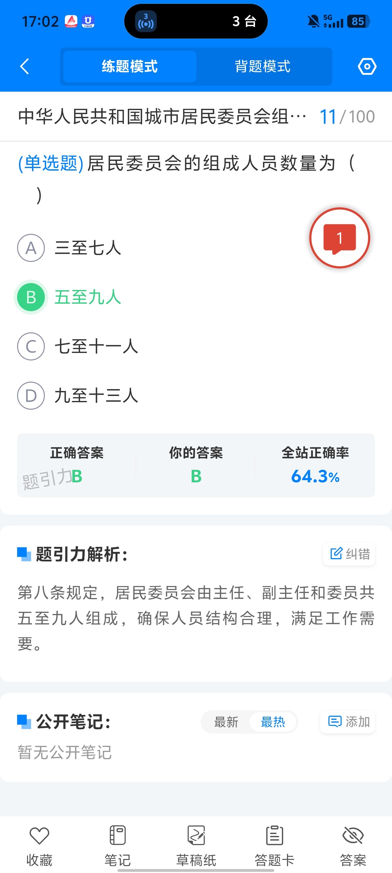 Screenshot_20260601_170227.jpg