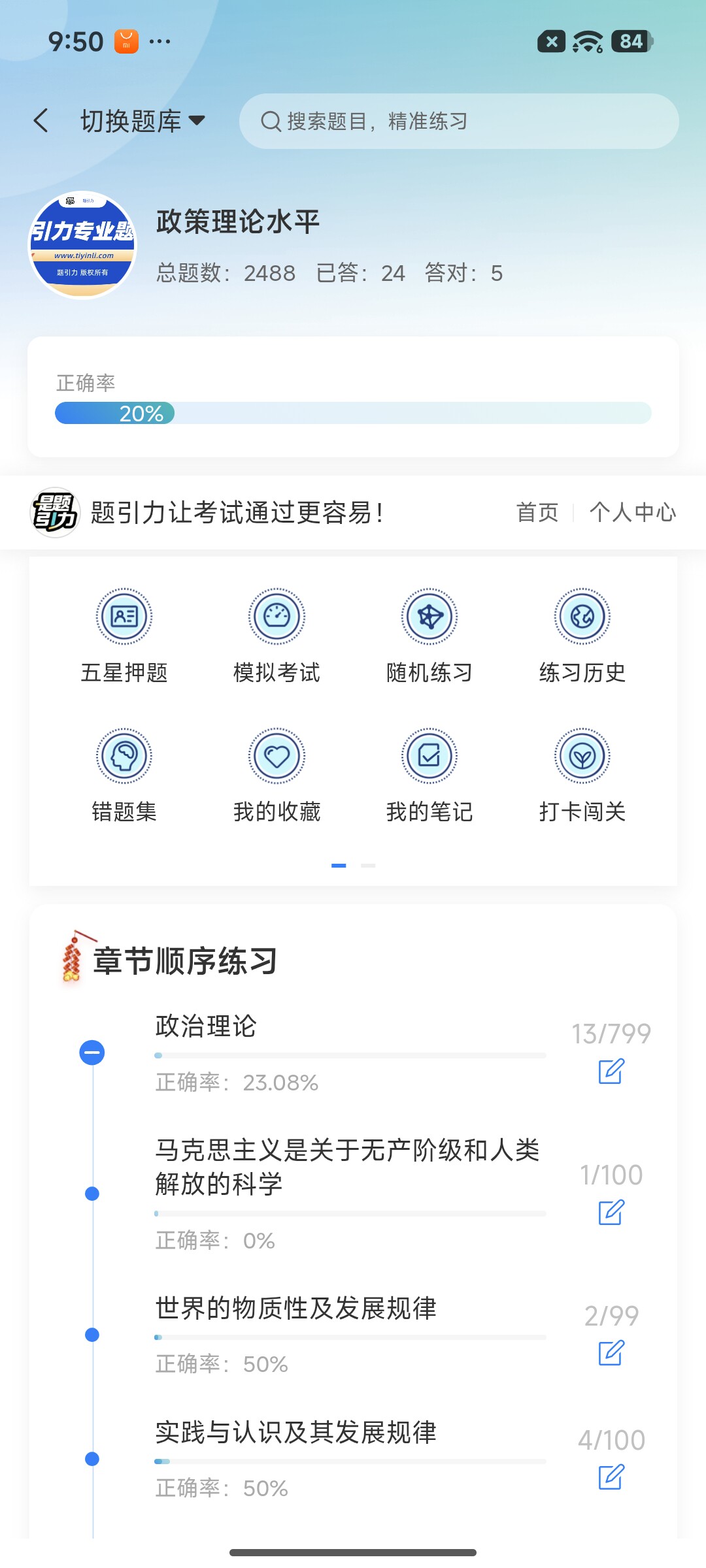 Screenshot_2026-07-21-21-50-52-183_cn.ixunke.appqe.jpg