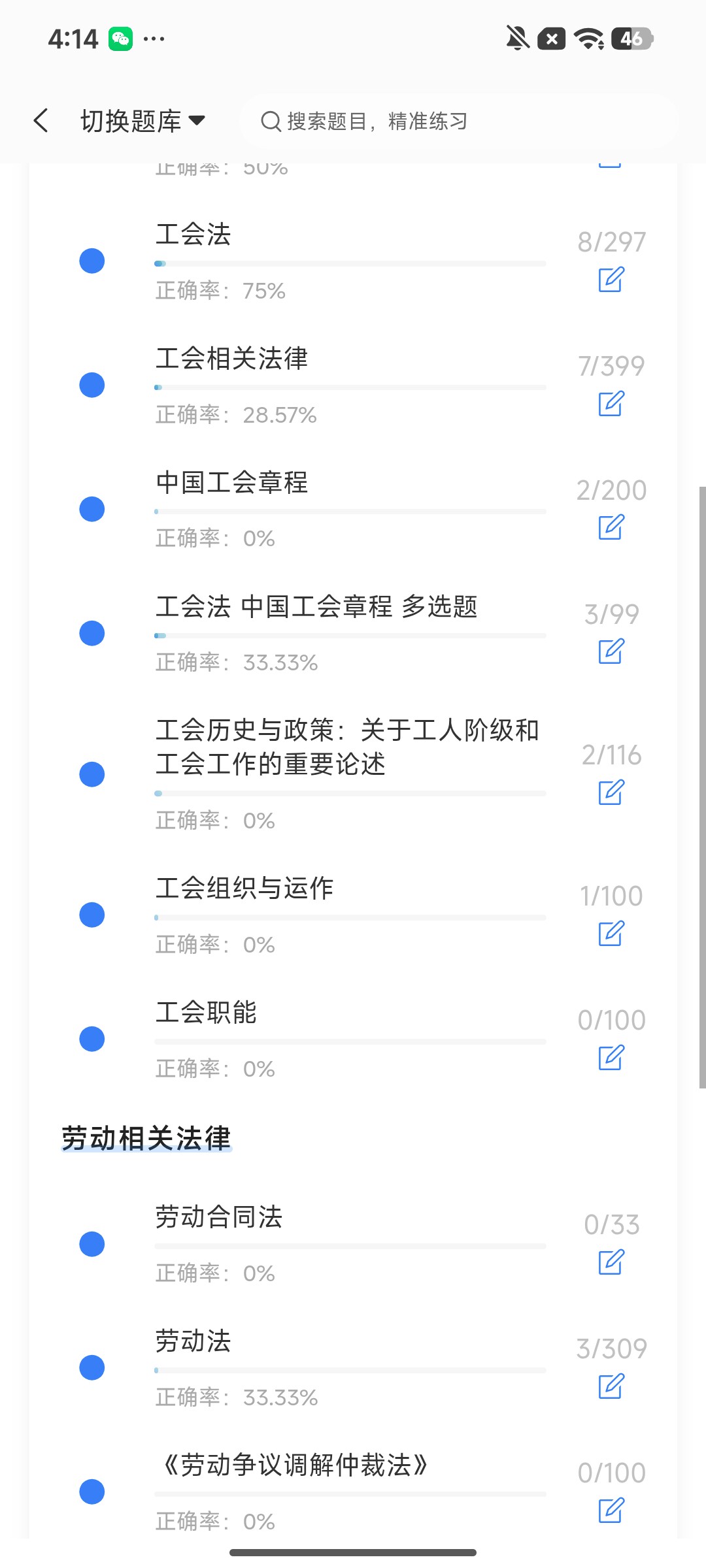 Screenshot_2026-07-31-16-14-23-938_cn.ixunke.appqe.jpg