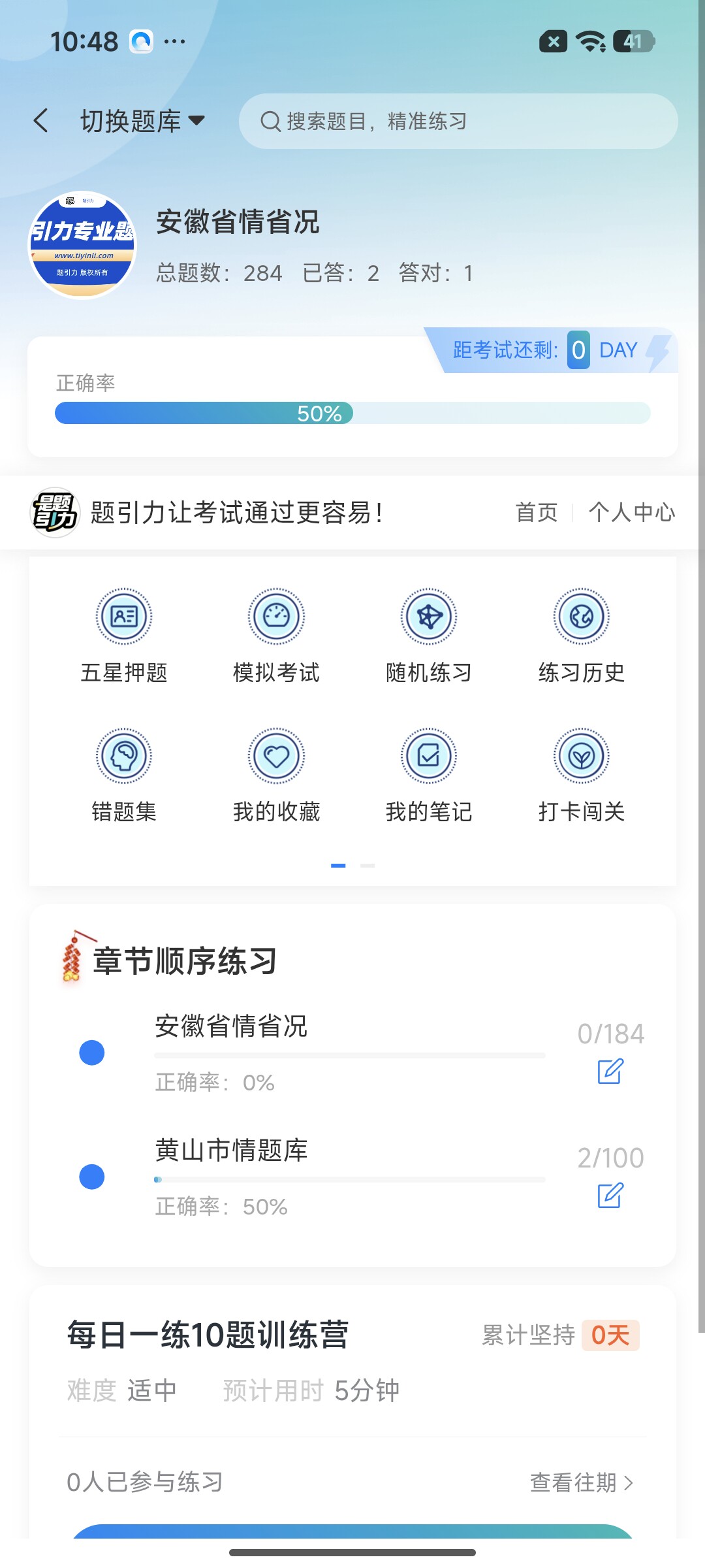 Screenshot_2026-07-23-10-48-52-369_cn.ixunke.appqe.jpg