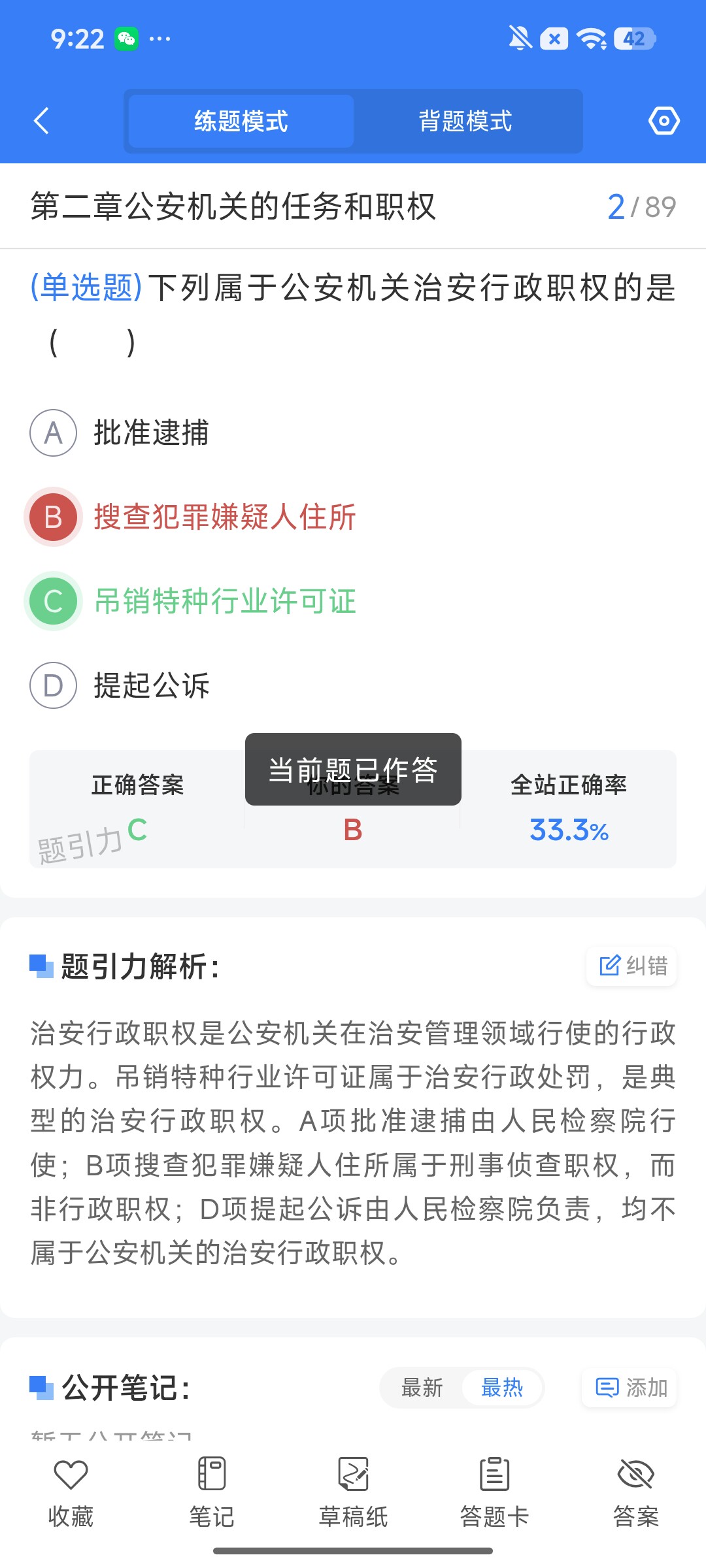 Screenshot_2026-08-07-09-22-58-728_cn.ixunke.appqe.jpg