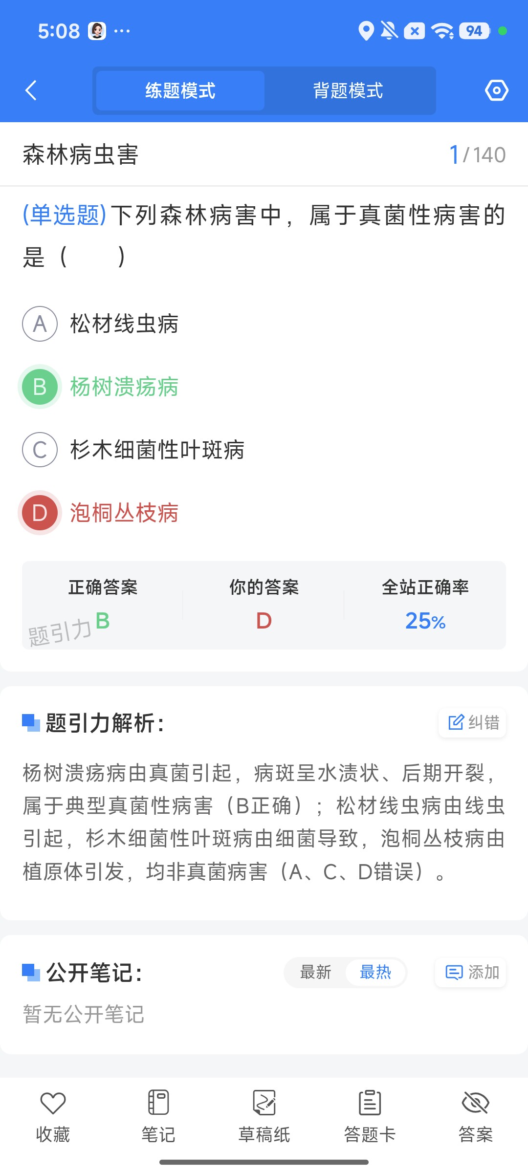 Screenshot_2026-08-10-17-06-25-686_cn.ixunke.appqe.jpg