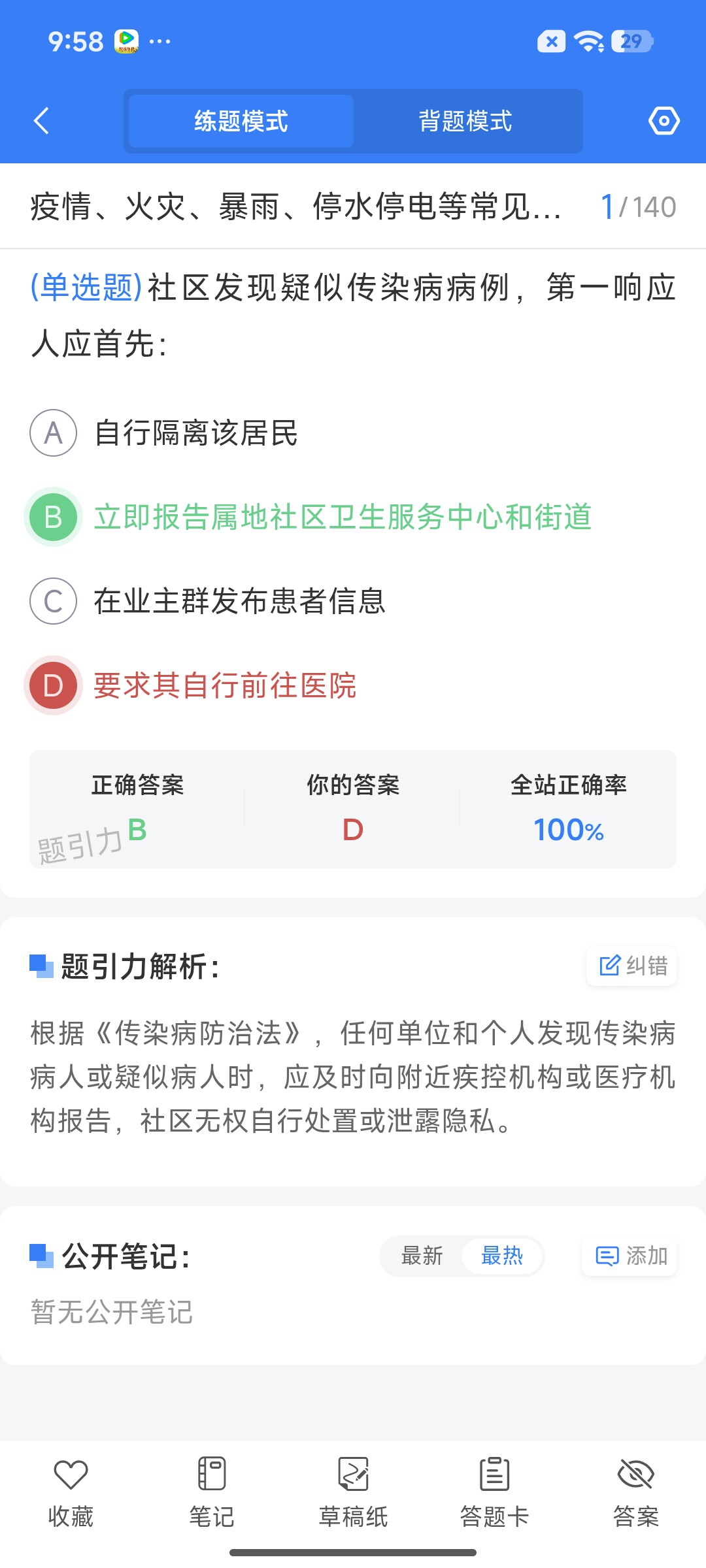 Screenshot_2026-07-20-09-58-28-389_cn.ixunke.appqe.jpg