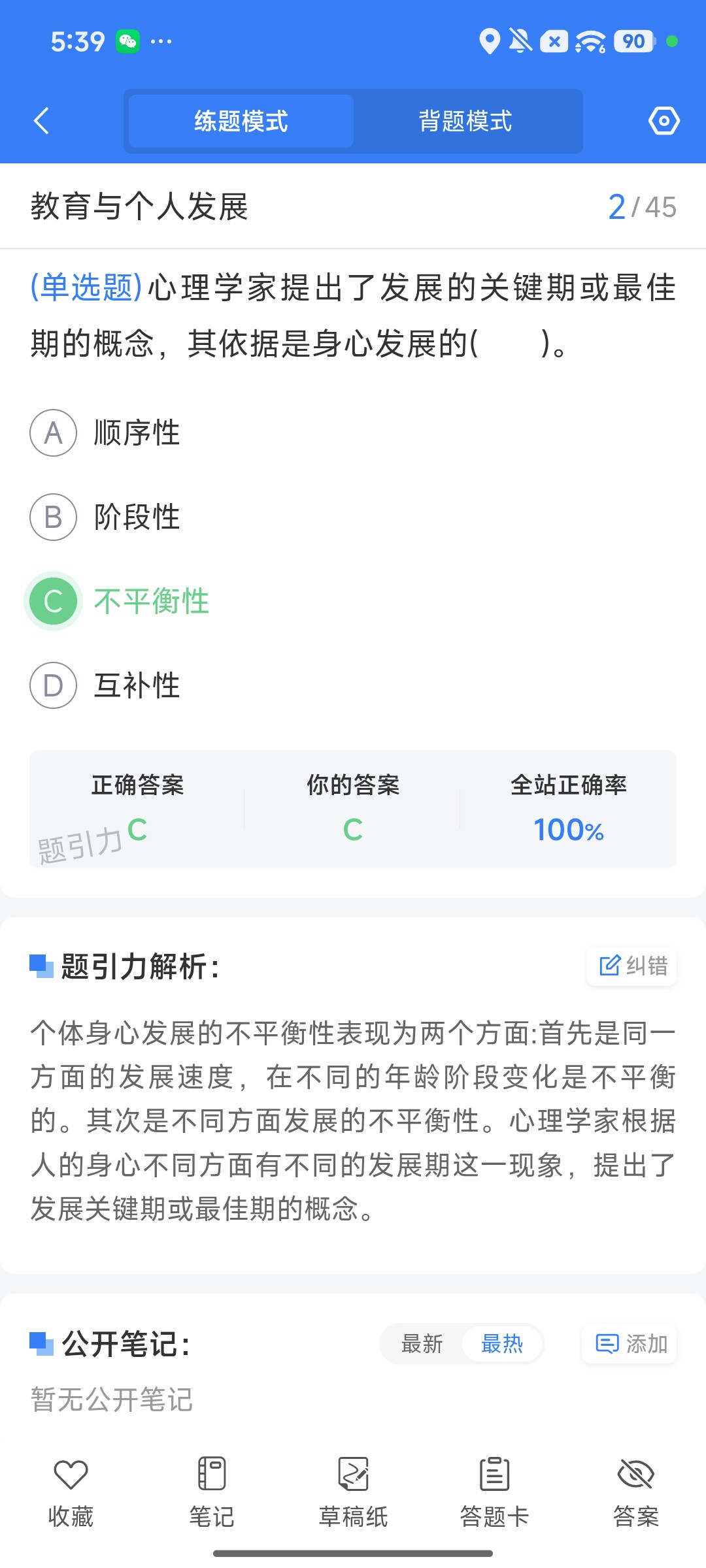 Screenshot_2026-08-10-17-39-19-483_cn.ixunke.appqe.jpg
