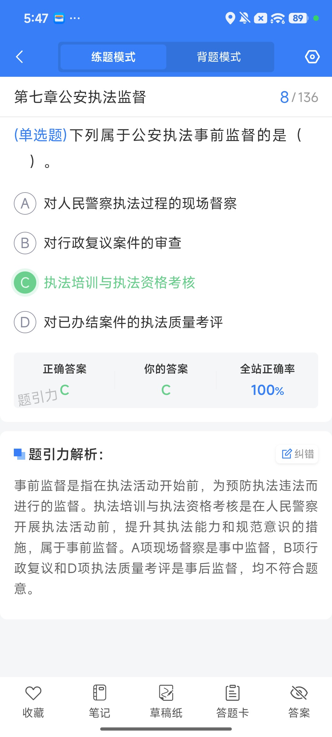 Screenshot_2026-08-10-17-46-58-156_cn.ixunke.appqe.jpg