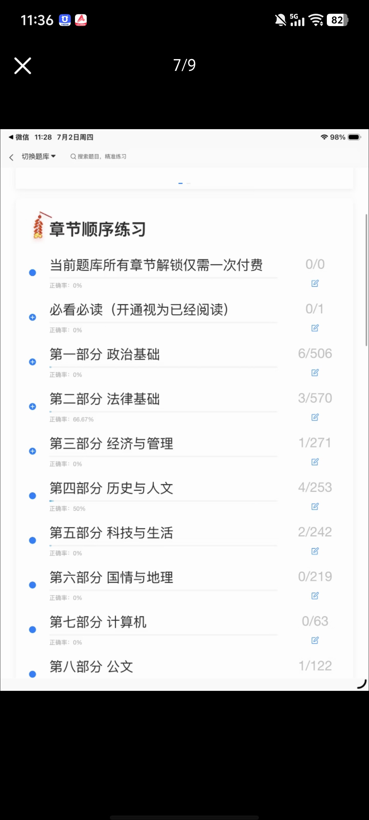 Screenshot_20260702_113624.jpg