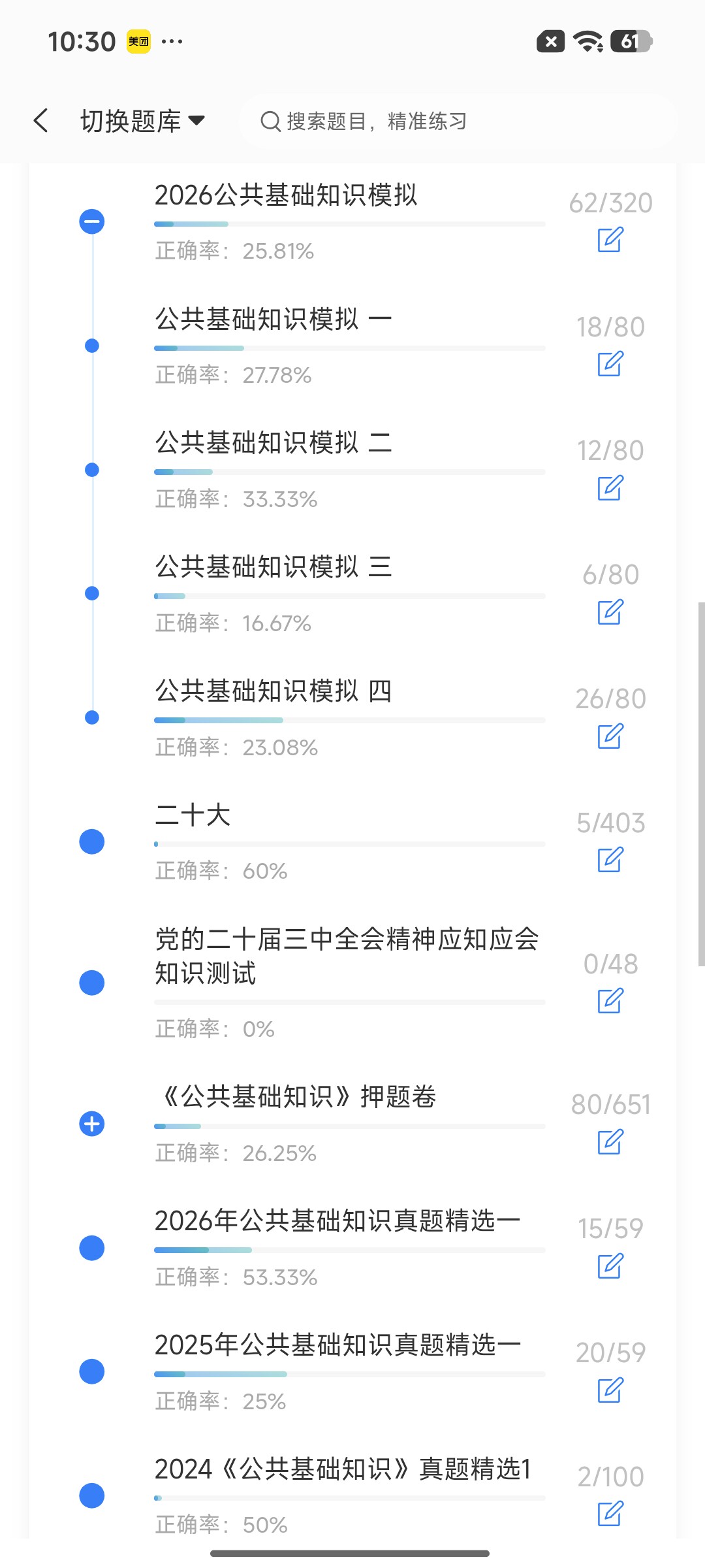 Screenshot_2026-09-11-10-30-45-059_cn.ixunke.appqe.jpg