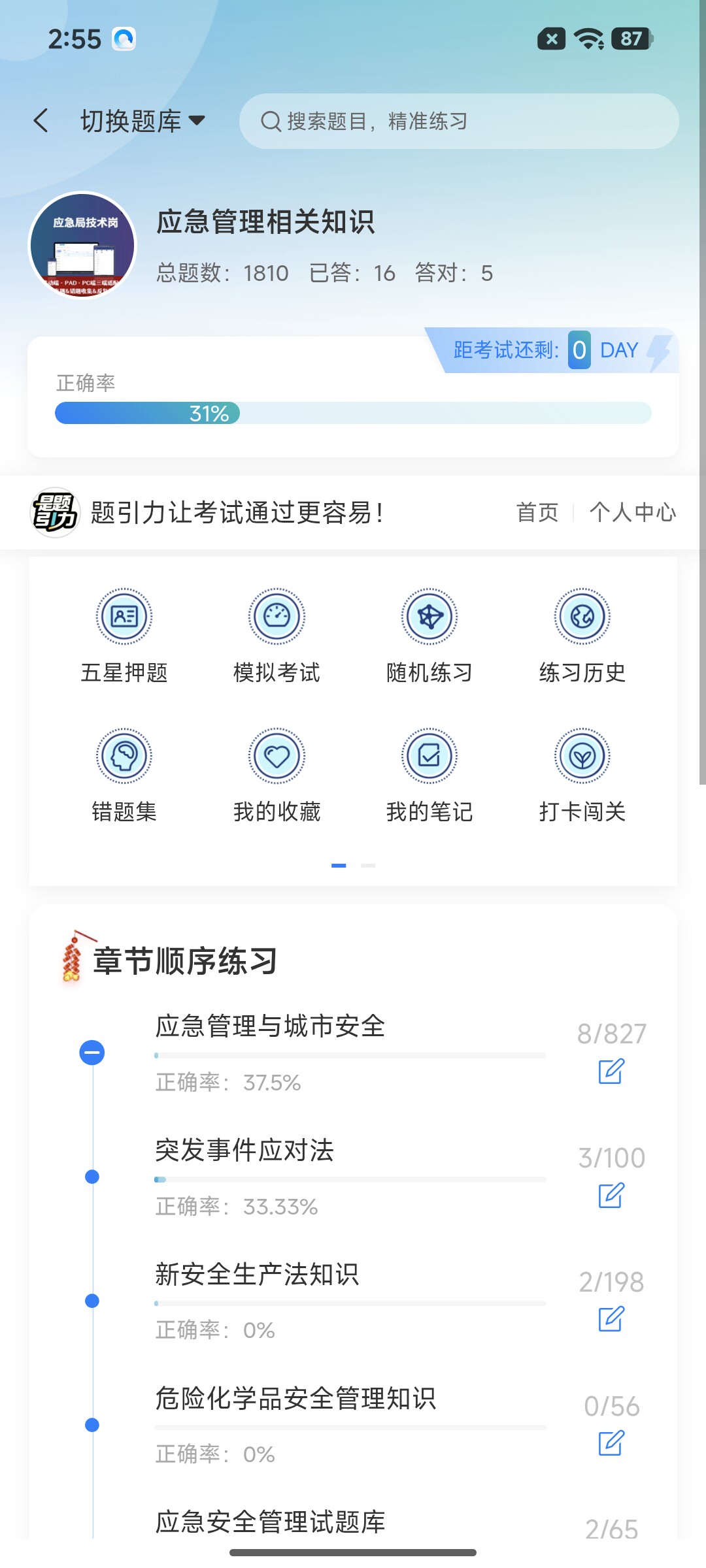 Screenshot_2026-07-27-14-55-22-081_cn.ixunke.appqe.jpg
