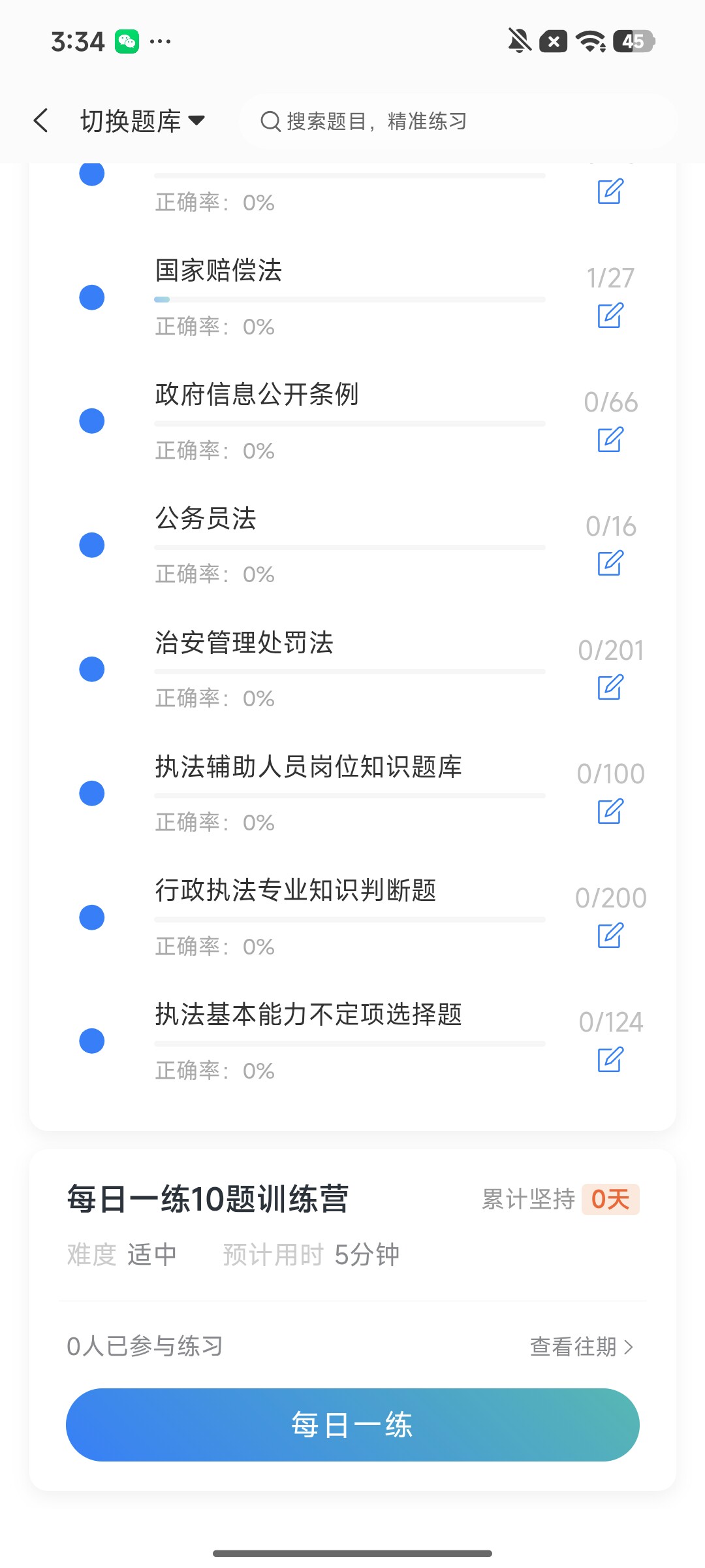 Screenshot_2026-09-21-15-34-01-355_cn.ixunke.appqe.jpg