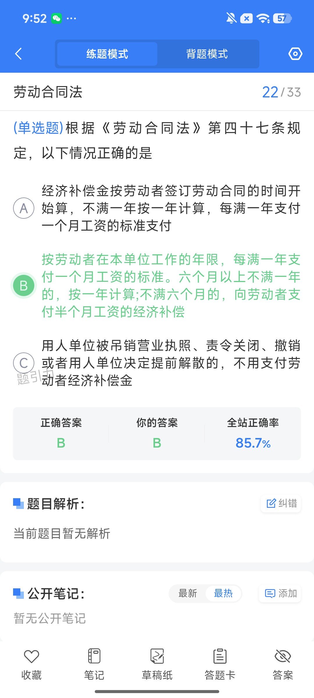 Screenshot_2026-08-13-09-52-34-475_cn.ixunke.appqe.jpg