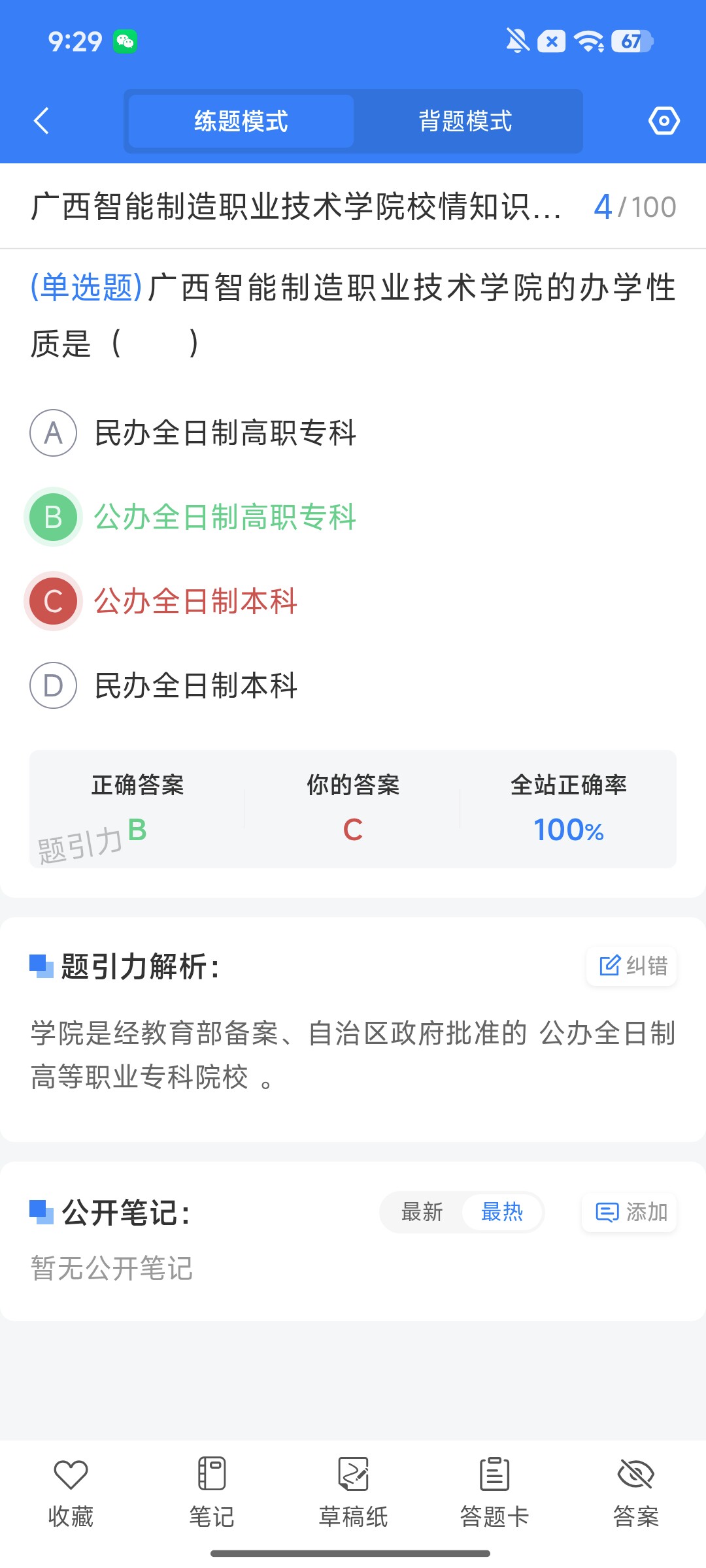 Screenshot_2026-08-06-09-29-03-175_cn.ixunke.appqe.jpg