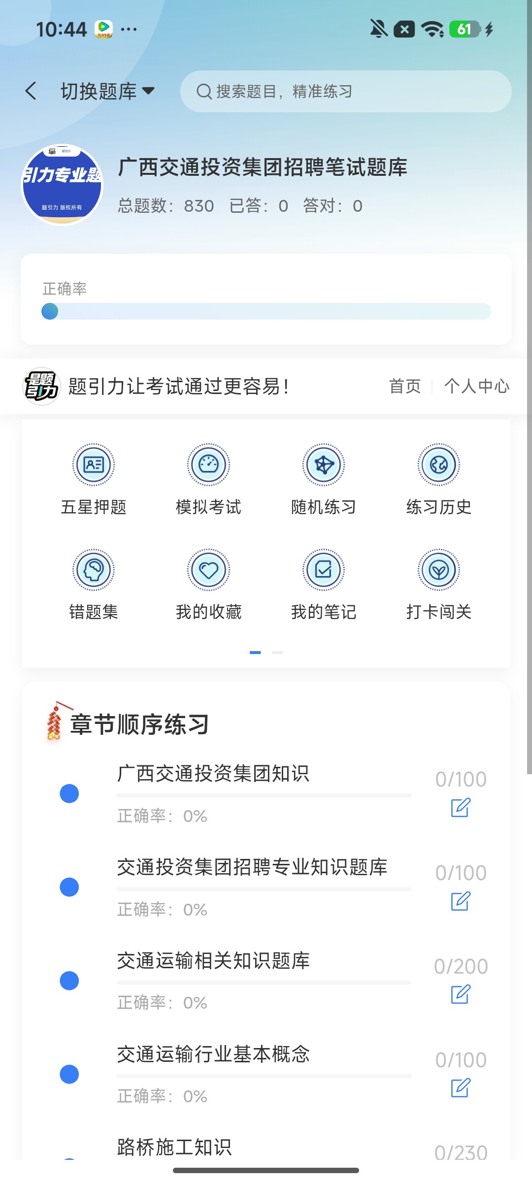 Screenshot_2026-08-03-10-44-56-721_cn.ixunke.appqe.jpg