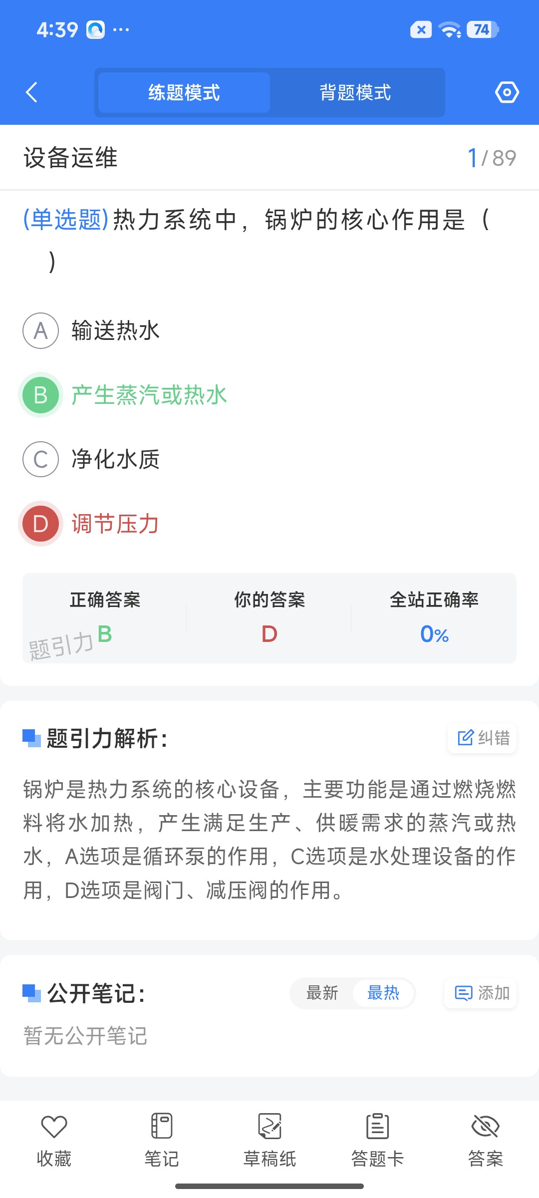 Screenshot_2026-07-27-16-39-57-036_cn.ixunke.appqe.jpg