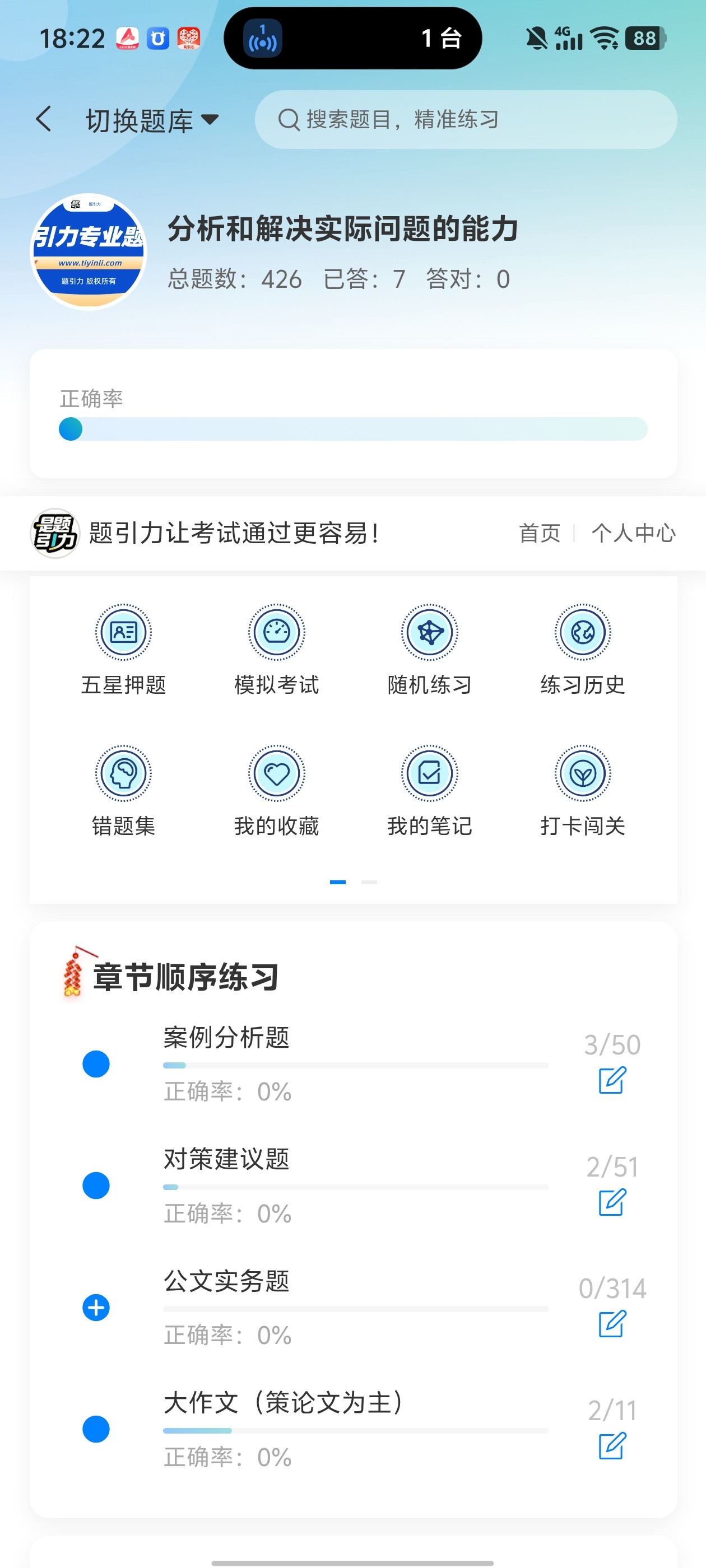Screenshot_20260526_182231.jpg