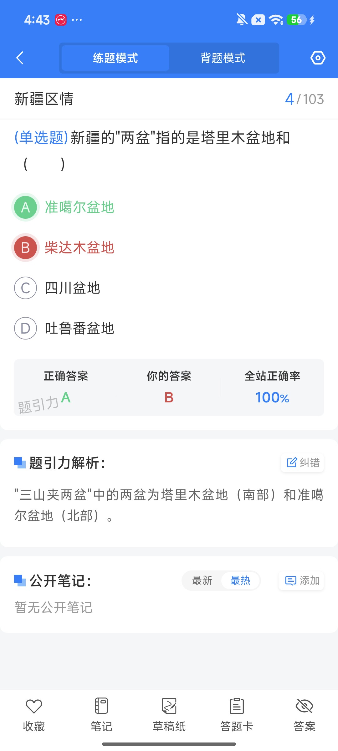 Screenshot_2026-08-11-16-43-23-528_cn.ixunke.appqe.jpg