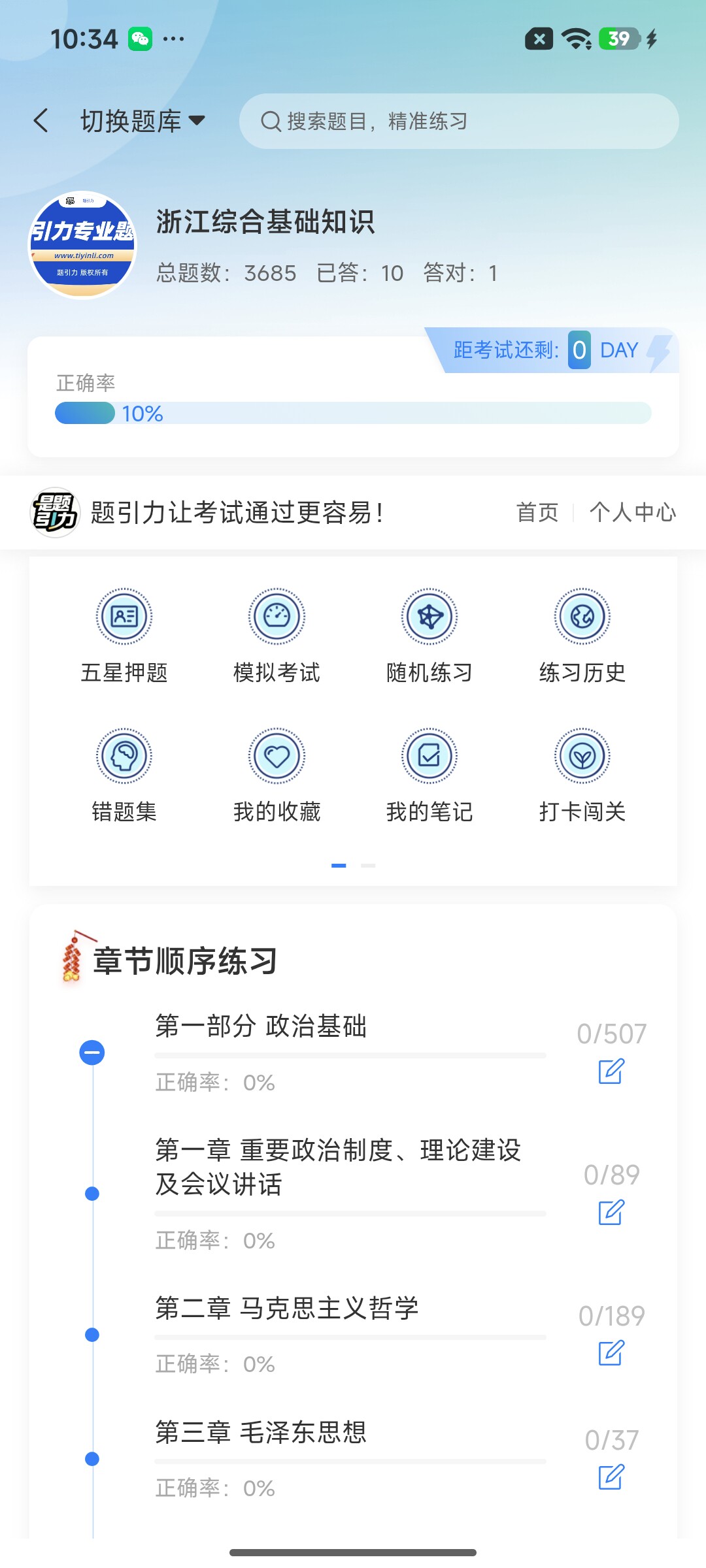 Screenshot_2026-07-15-10-34-15-435_cn.ixunke.appqe.jpg