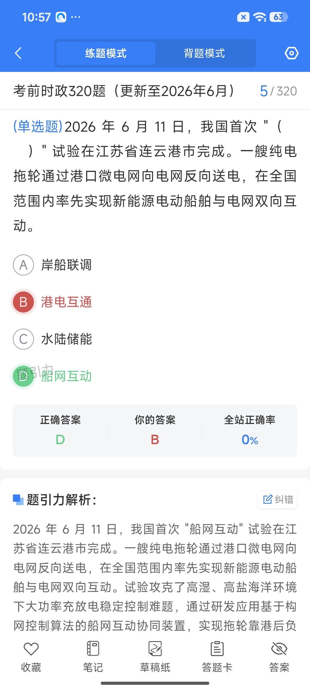 Screenshot_2026-07-22-10-57-49-133_cn.ixunke.appqe.jpg