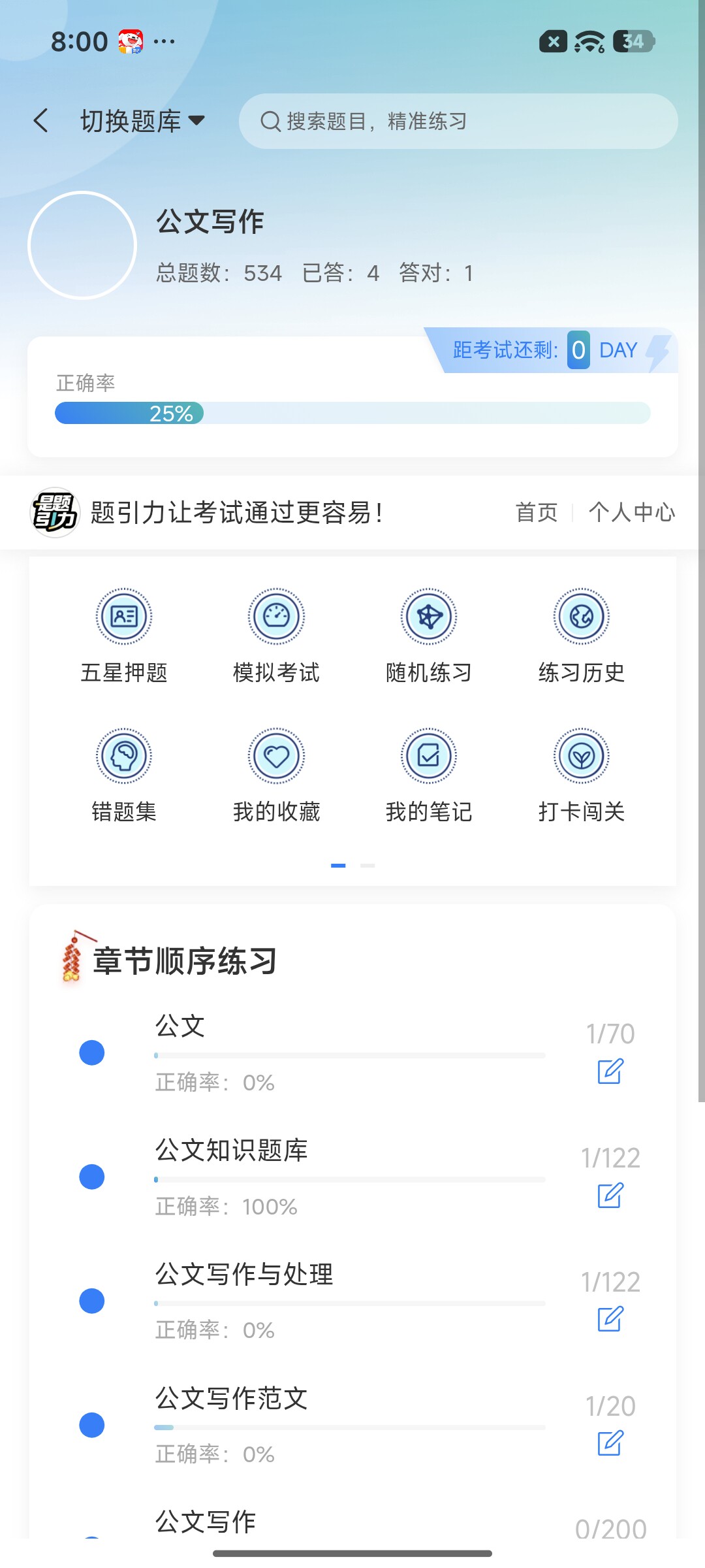 Screenshot_2026-09-02-20-00-41-129_cn.ixunke.appqe.jpg
