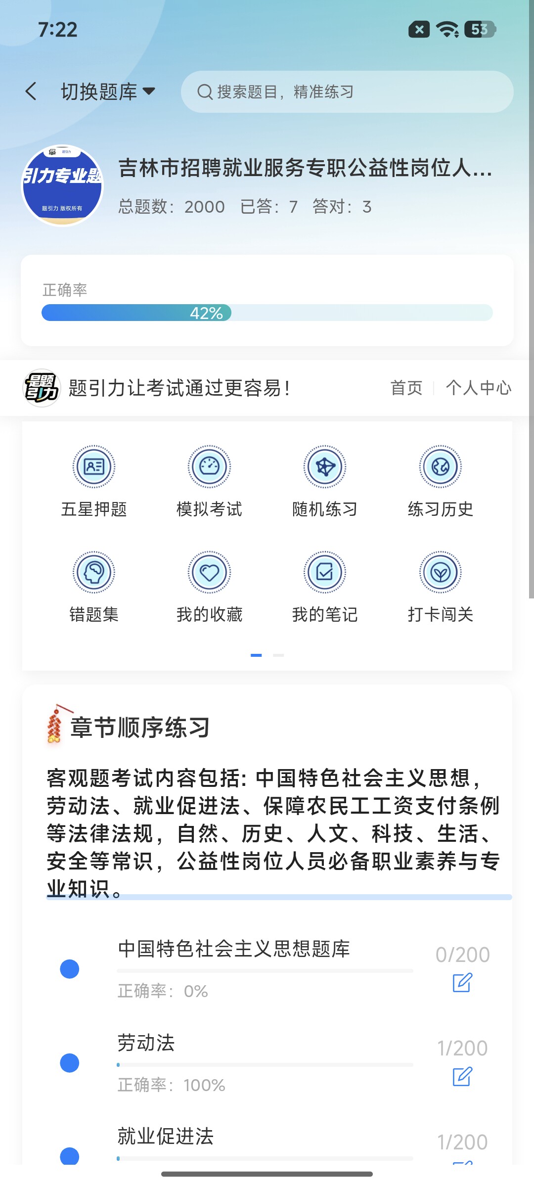 Screenshot_2026-08-27-19-22-37-507_cn.ixunke.appqe.jpg