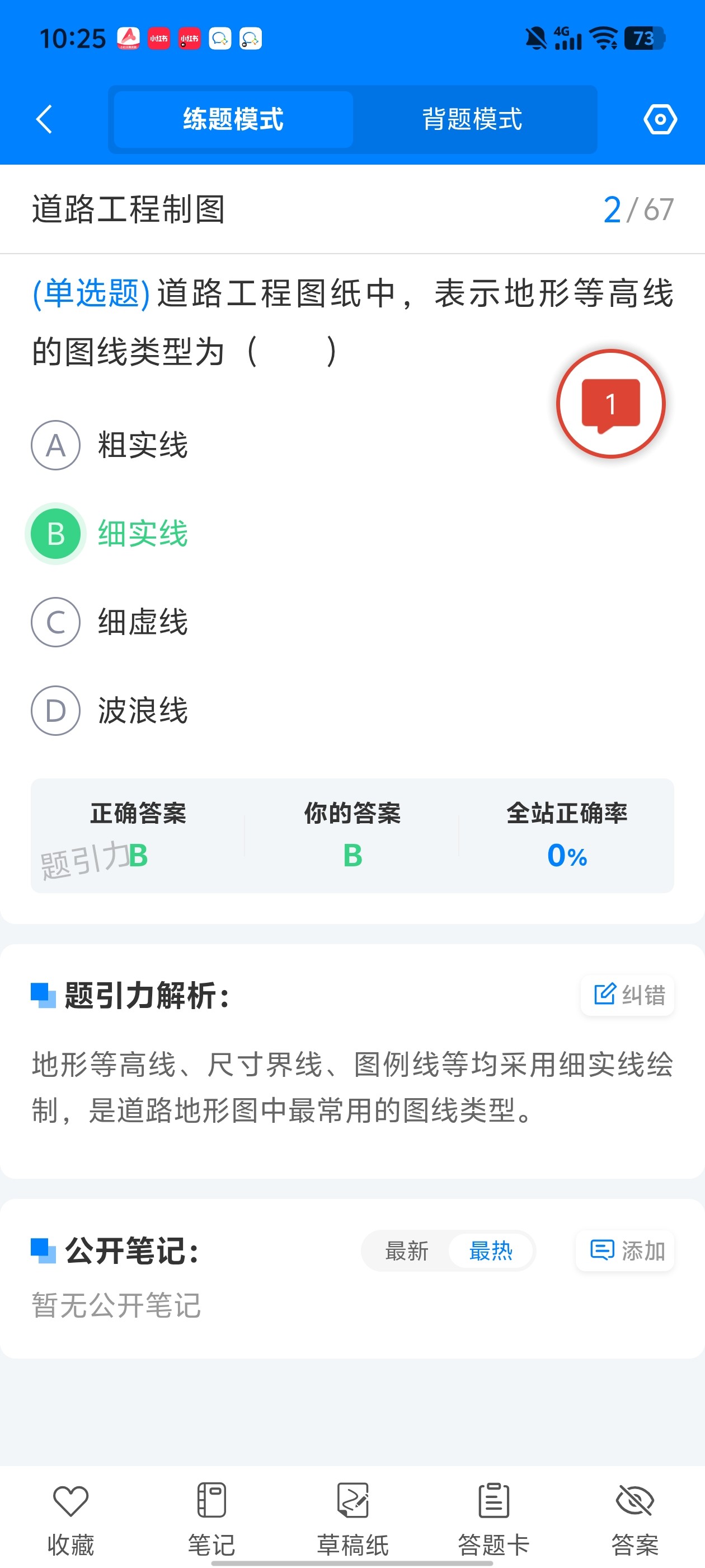 Screenshot_20260629_102548.jpg