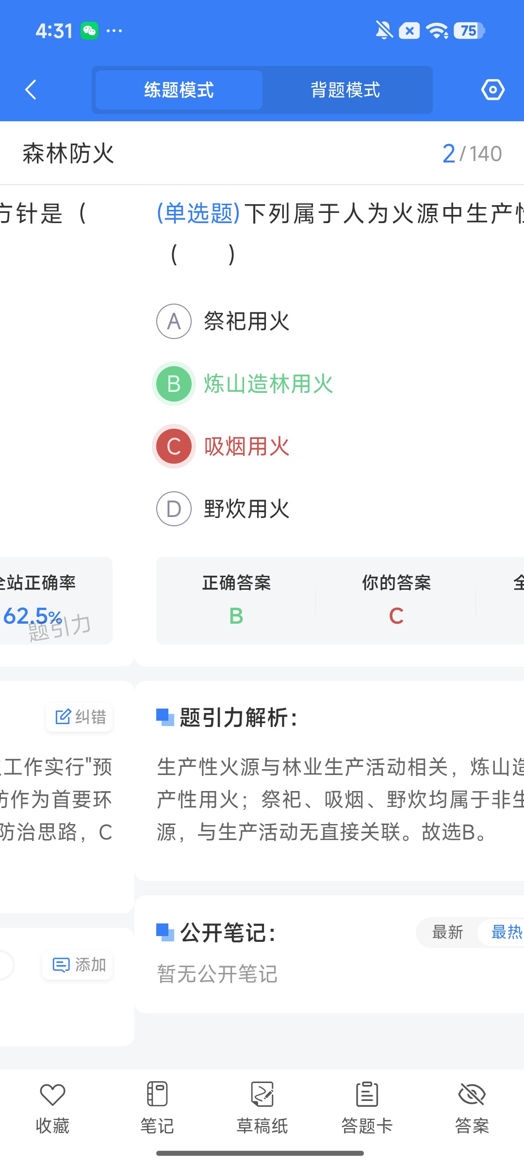 Screenshot_2026-08-12-16-31-16-788_cn.ixunke.appqe.jpg