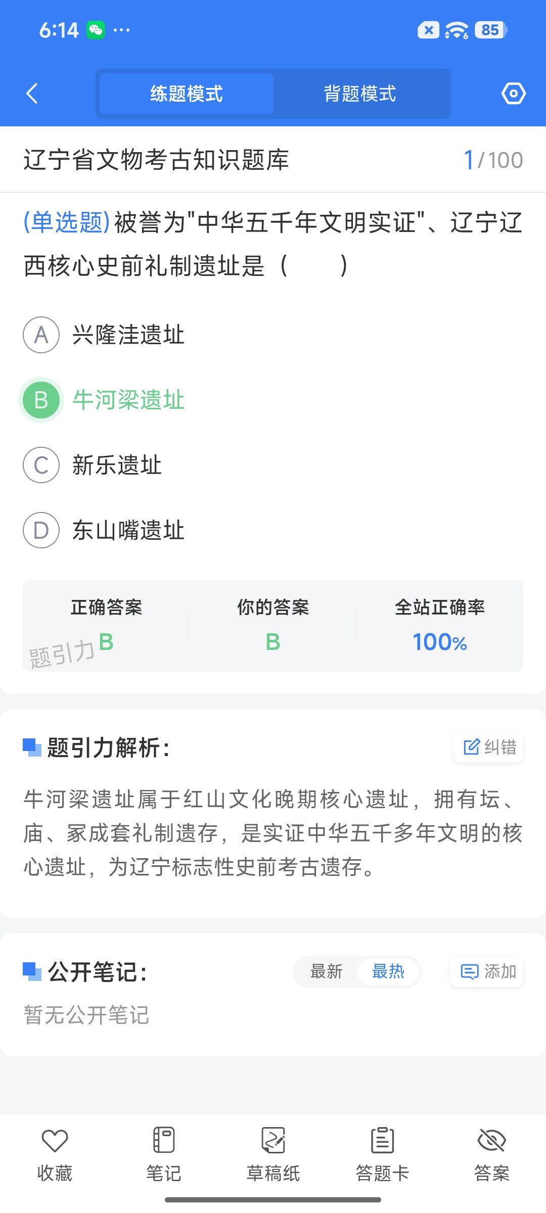 Screenshot_2026-08-20-18-14-40-173_cn.ixunke.appqe.jpg