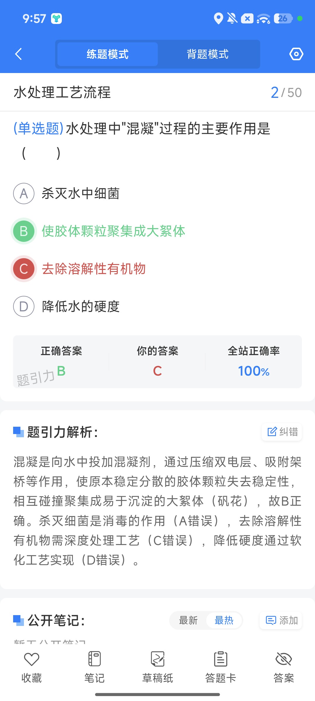 Screenshot_2026-09-28-21-57-17-720_cn.ixunke.appqe.jpg