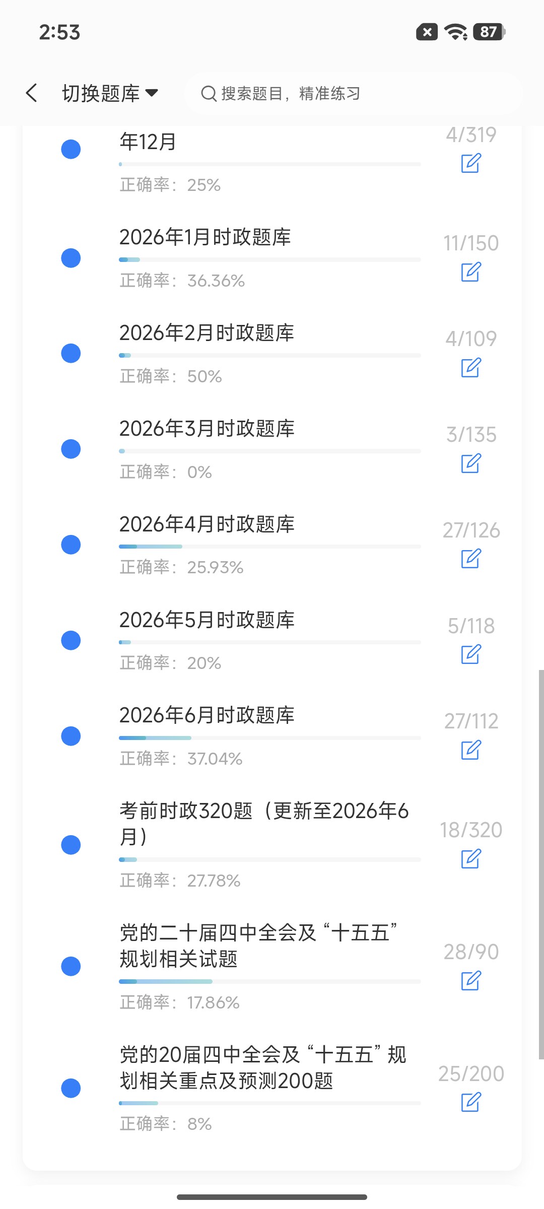 Screenshot_2026-07-27-14-53-39-201_cn.ixunke.appqe.jpg