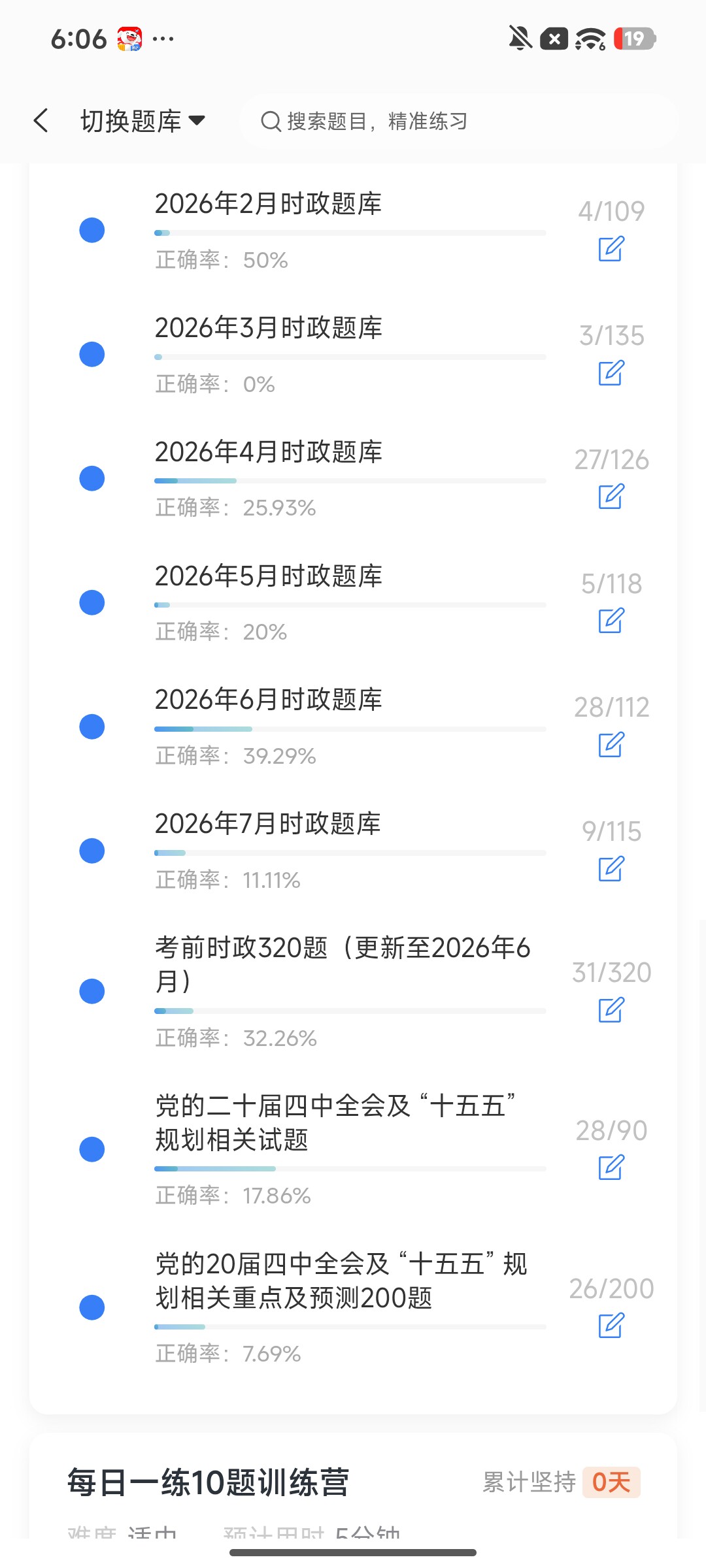 Screenshot_2026-08-04-18-06-34-178_cn.ixunke.appqe.jpg