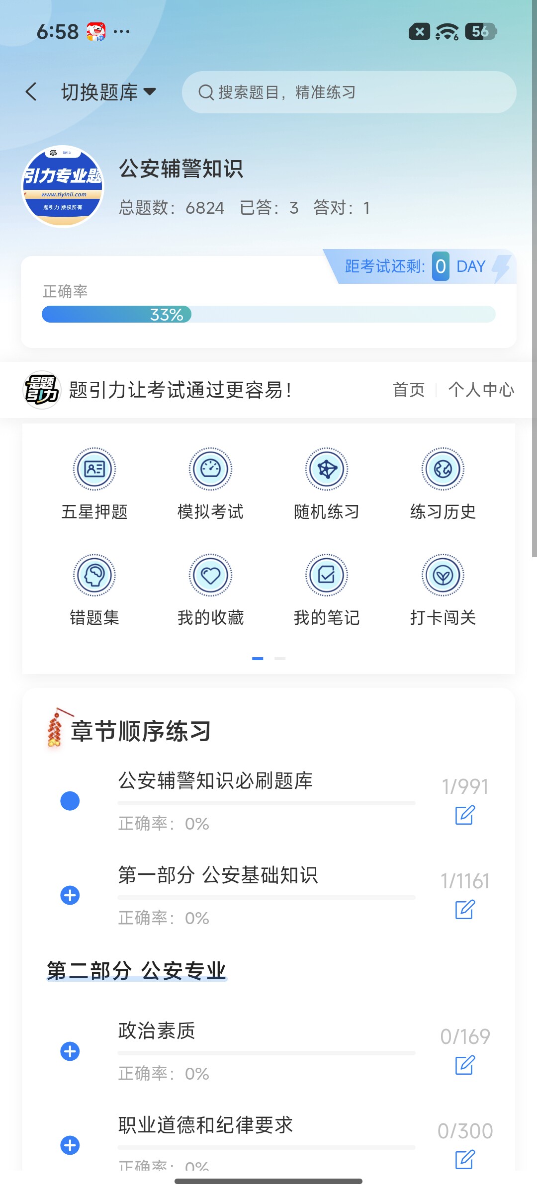 Screenshot_2026-07-06-18-58-13-327_cn.ixunke.appqe.jpg