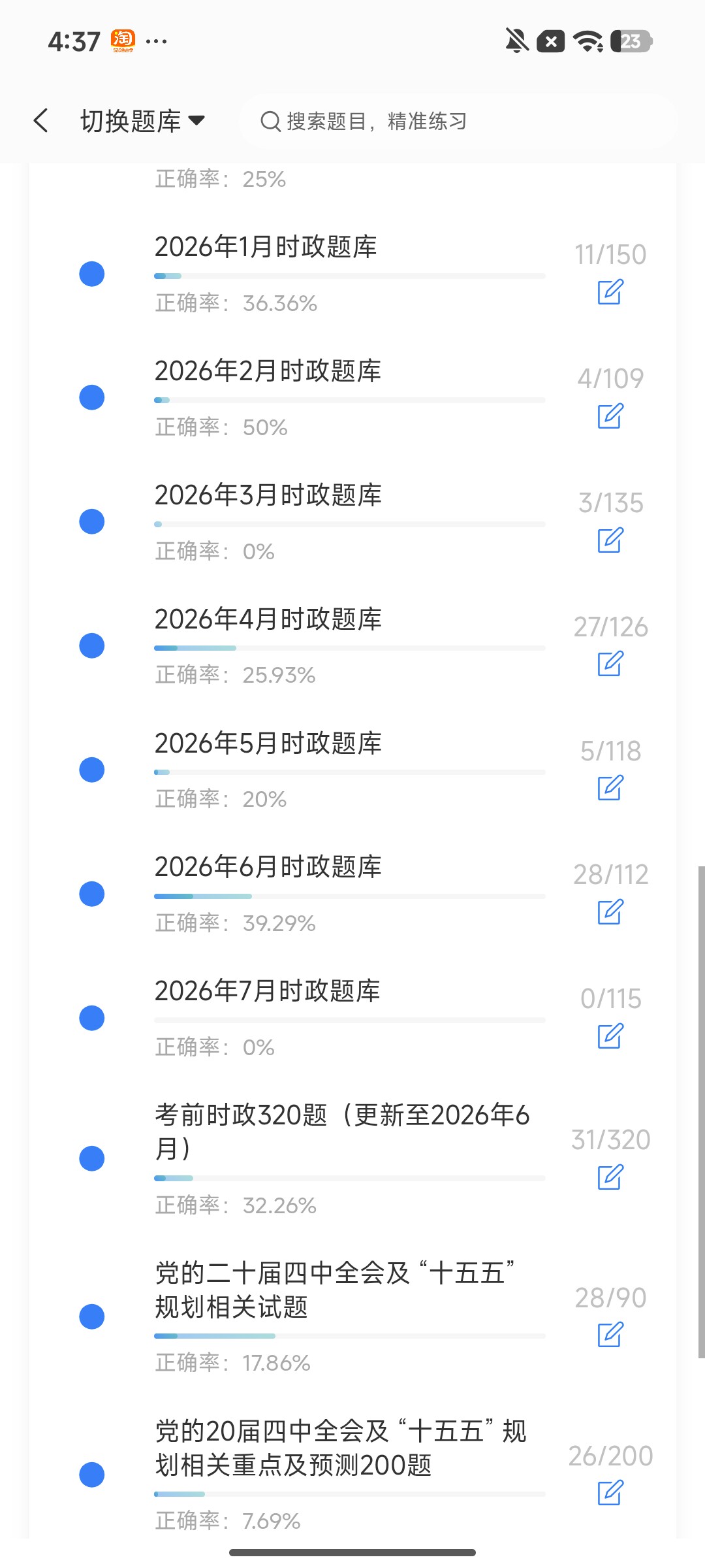 Screenshot_2026-08-04-16-37-18-414_cn.ixunke.appqe.jpg