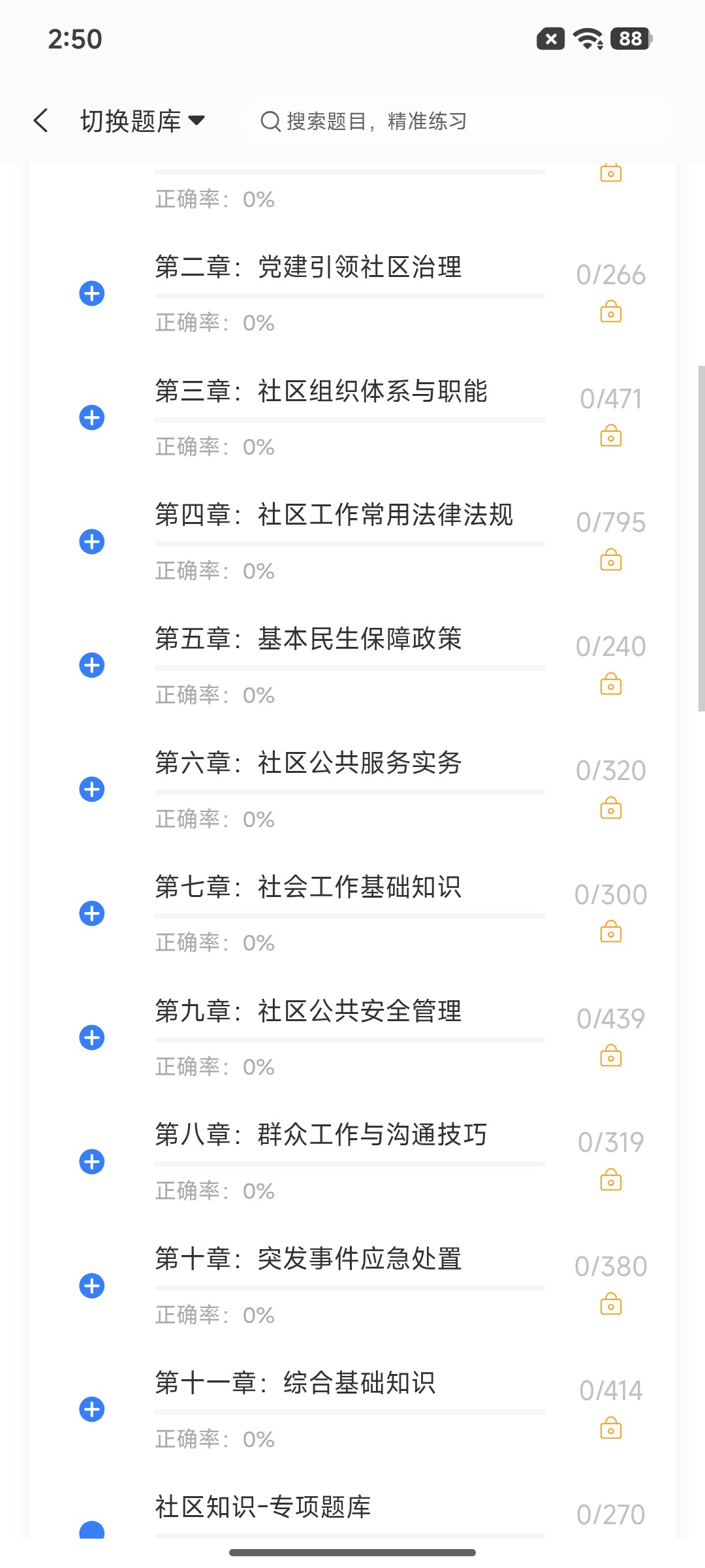 Screenshot_2026-07-27-14-50-42-978_cn.ixunke.appqe.jpg