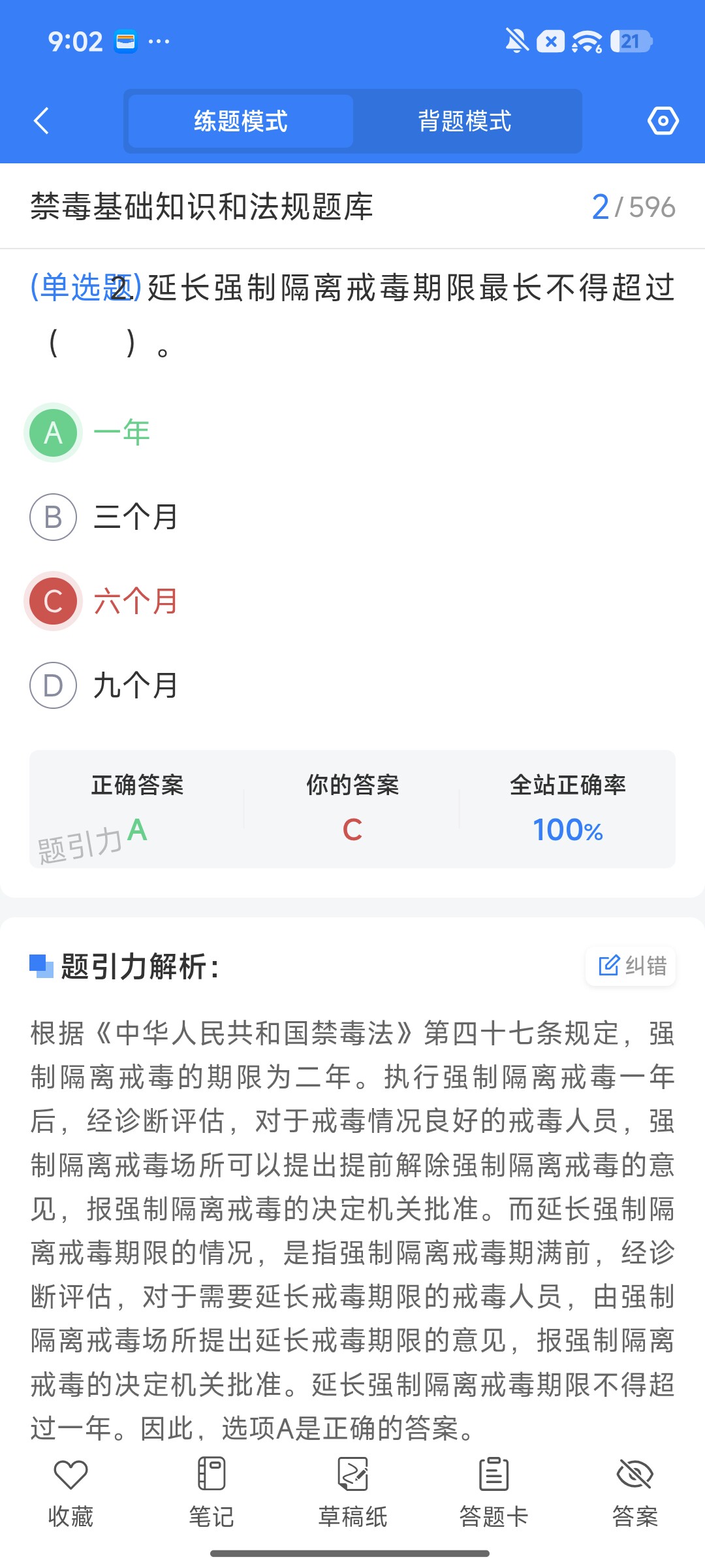 Screenshot_2026-09-22-21-02-18-646_cn.ixunke.appqe.jpg