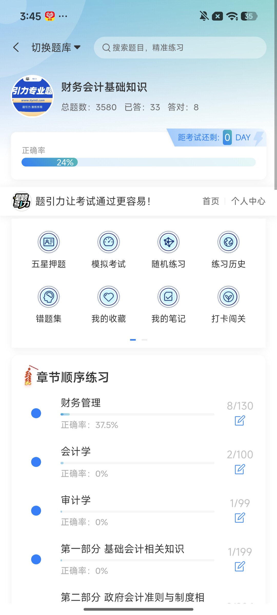 Screenshot_2026-08-13-15-45-53-872_cn.ixunke.appqe.jpg