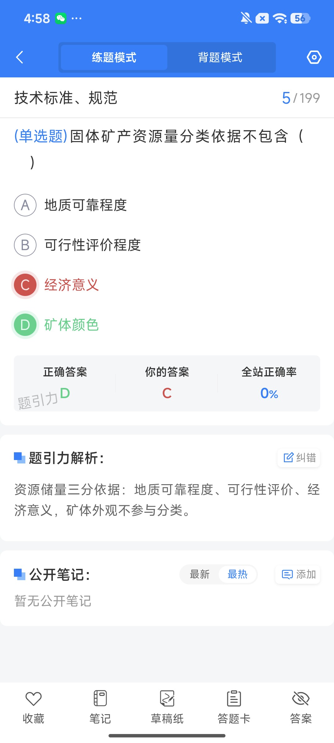 Screenshot_2026-08-03-16-58-22-405_cn.ixunke.appqe.jpg