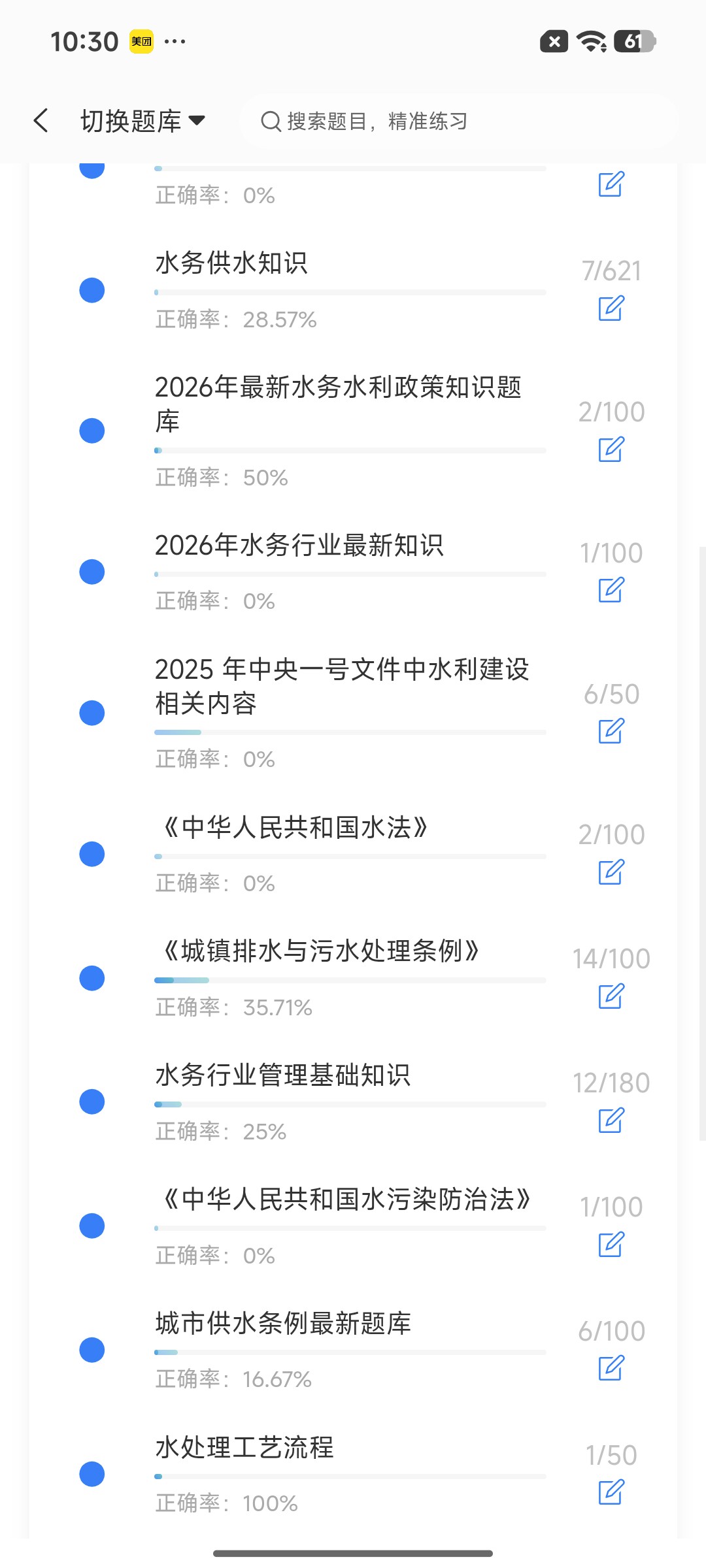 Screenshot_2026-09-11-10-30-04-706_cn.ixunke.appqe.jpg