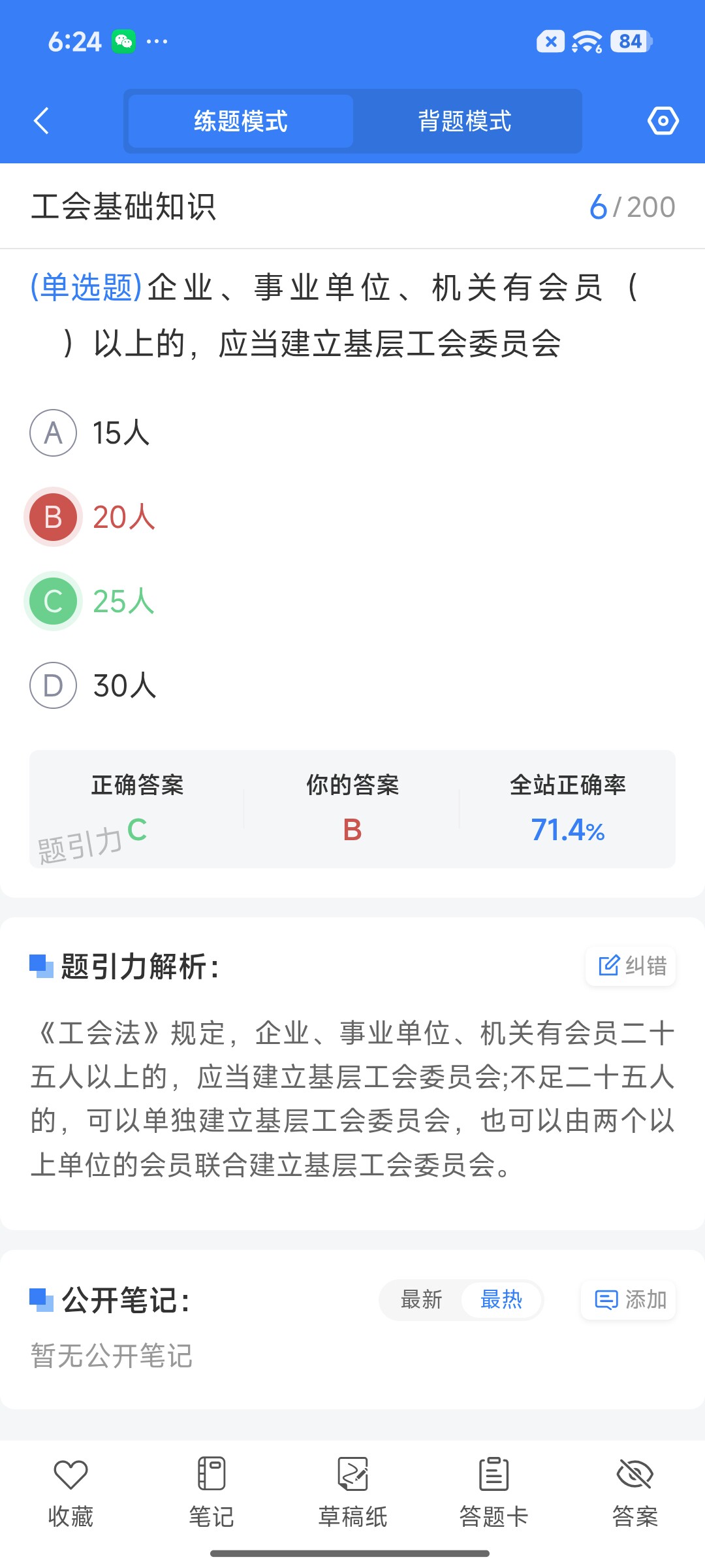 Screenshot_2026-08-20-18-24-56-425_cn.ixunke.appqe.jpg