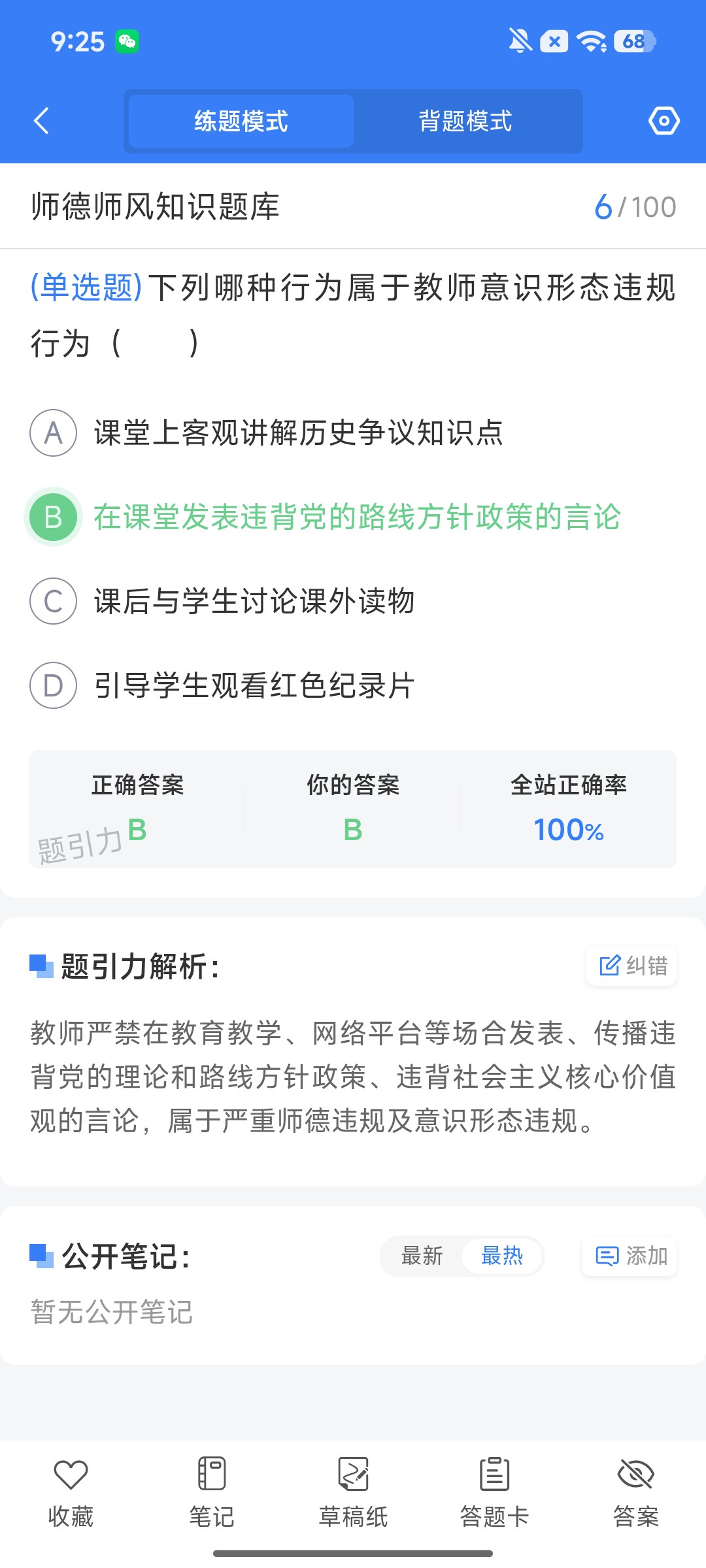 Screenshot_2026-08-06-09-24-35-796_cn.ixunke.appqe.jpg