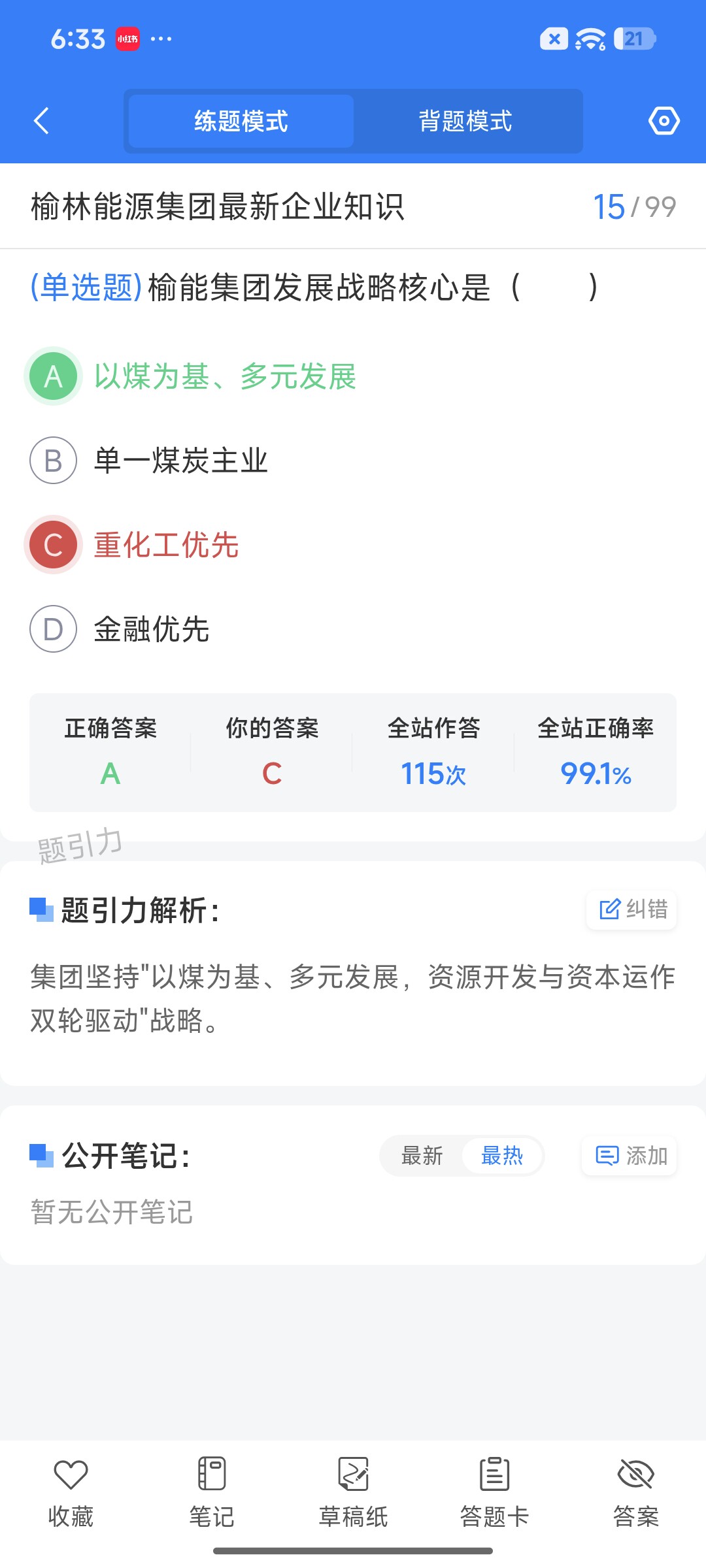 Screenshot_2026-09-15-18-34-00-002_cn.ixunke.appqe.jpg