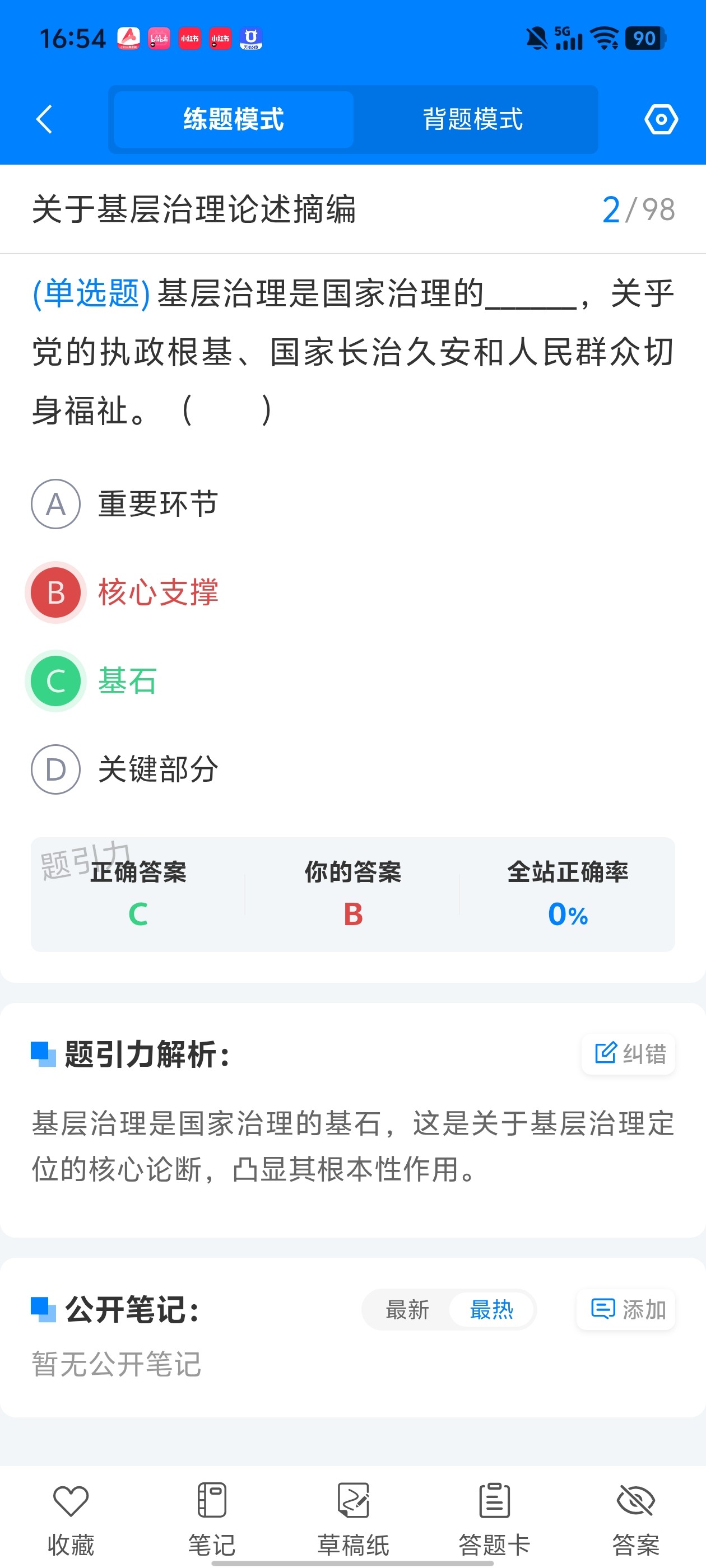 Screenshot_20260615_165425.jpg