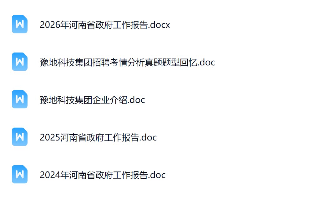 豫地集团.png
