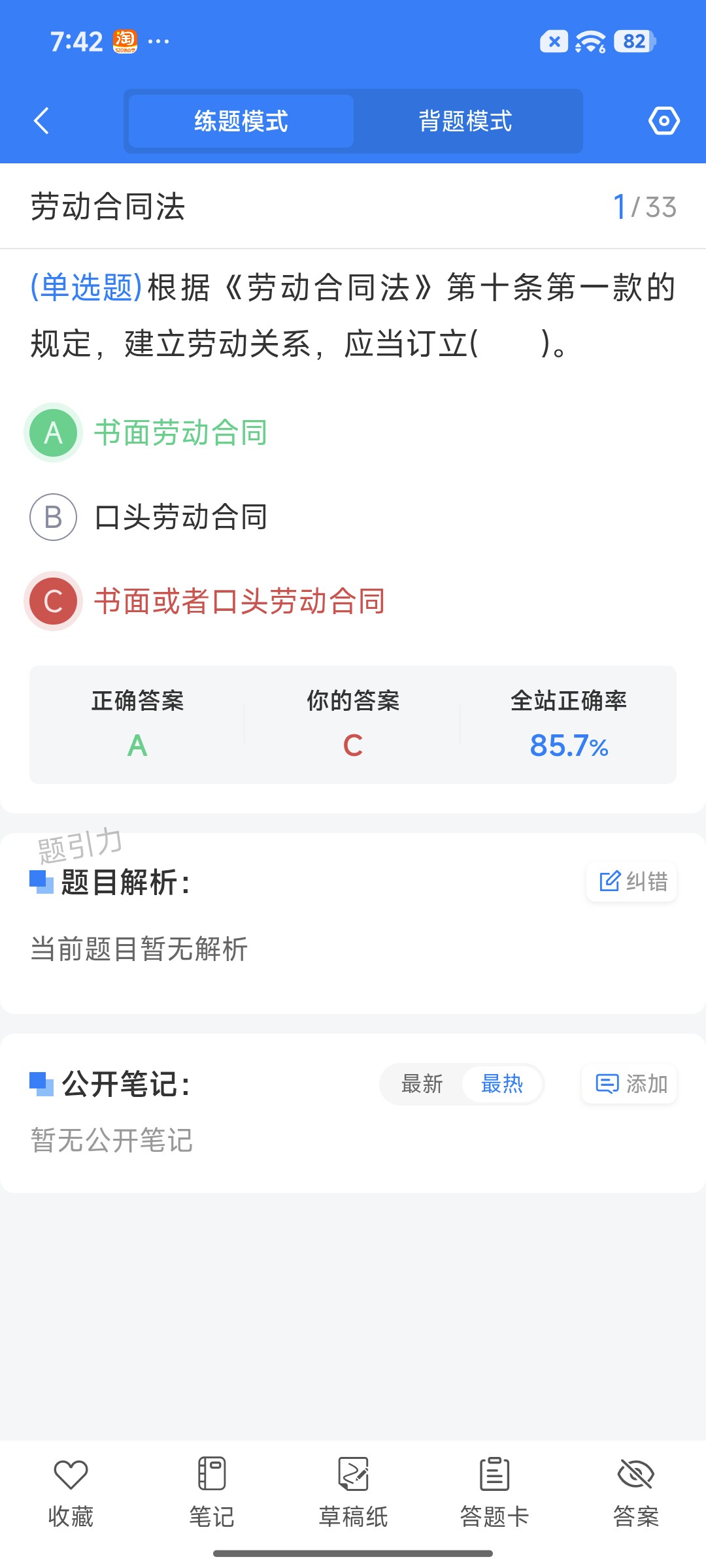 Screenshot_2026-08-19-19-42-58-000_cn.ixunke.appqe.jpg
