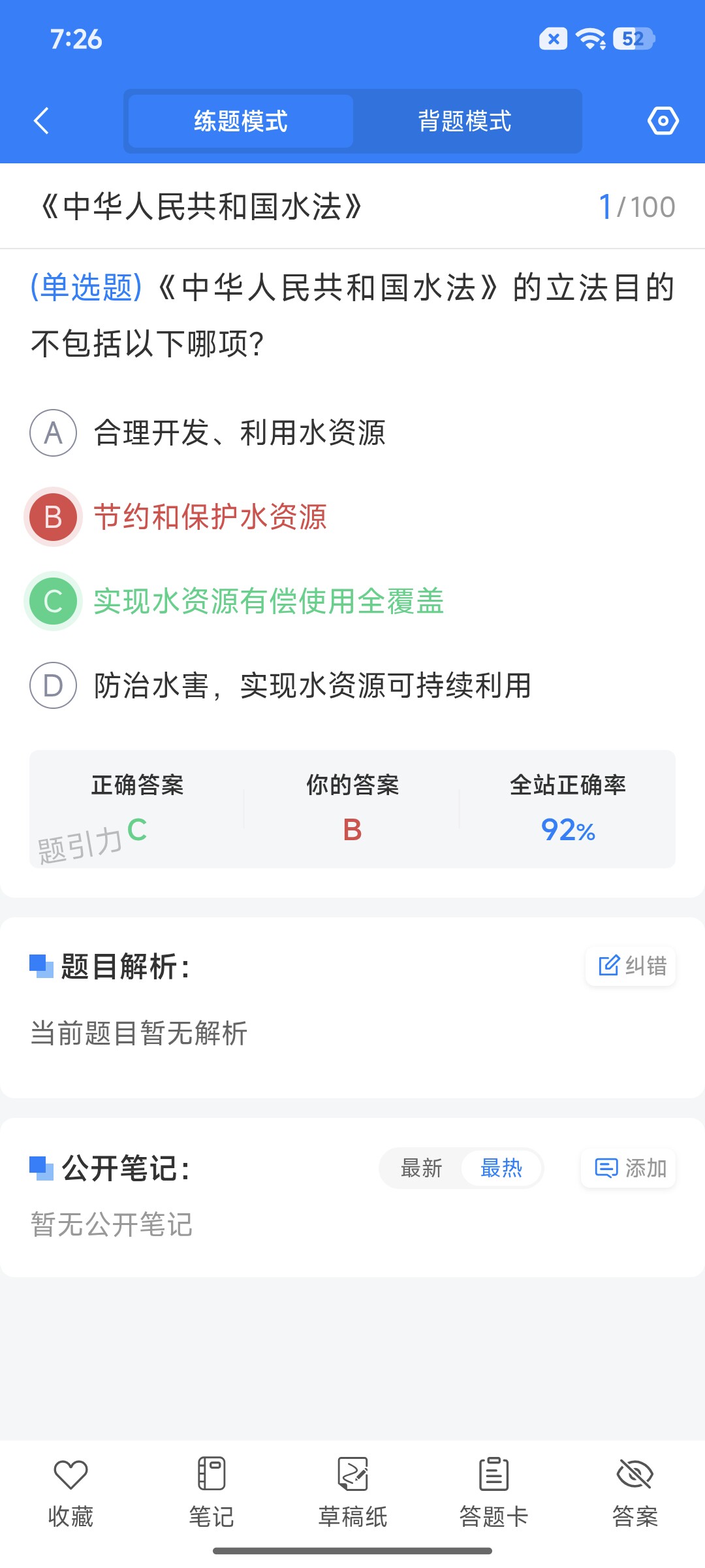 Screenshot_2026-08-27-19-26-37-340_cn.ixunke.appqe.jpg