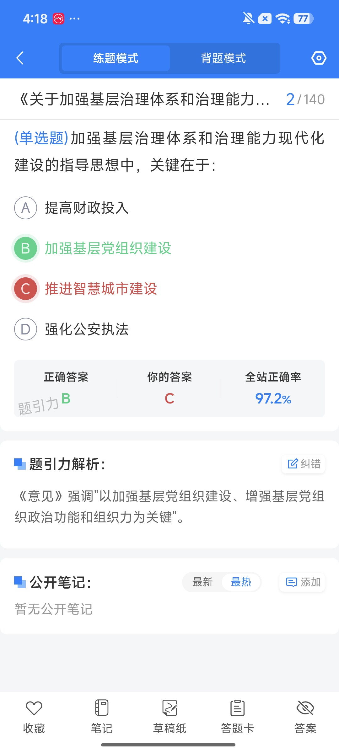 Screenshot_2026-08-12-16-18-19-177_cn.ixunke.appqe.jpg