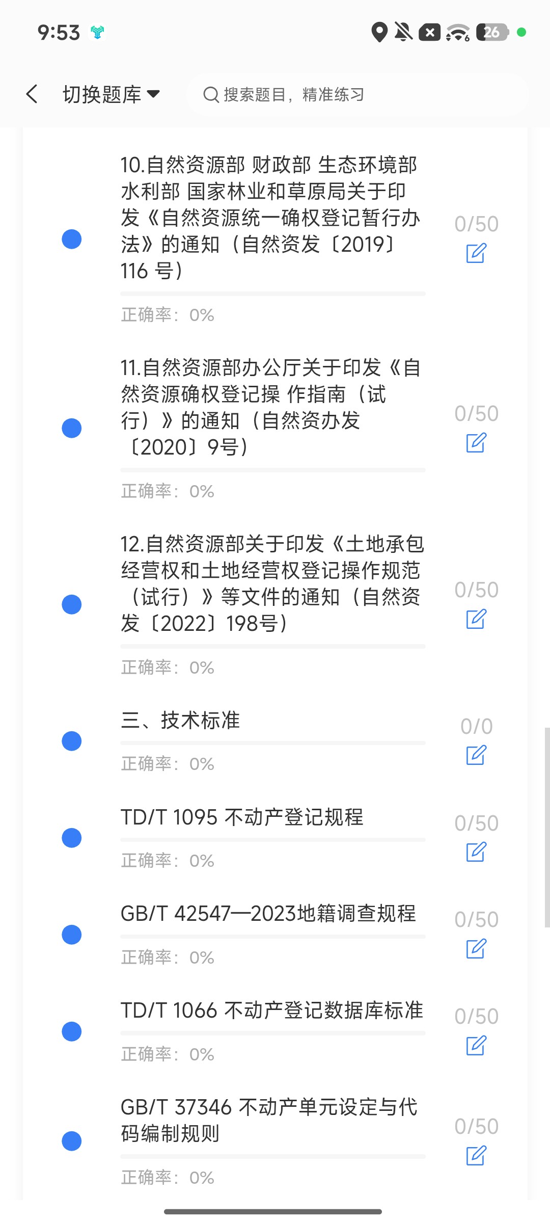 Screenshot_2026-09-28-21-53-48-234_cn.ixunke.appqe.jpg