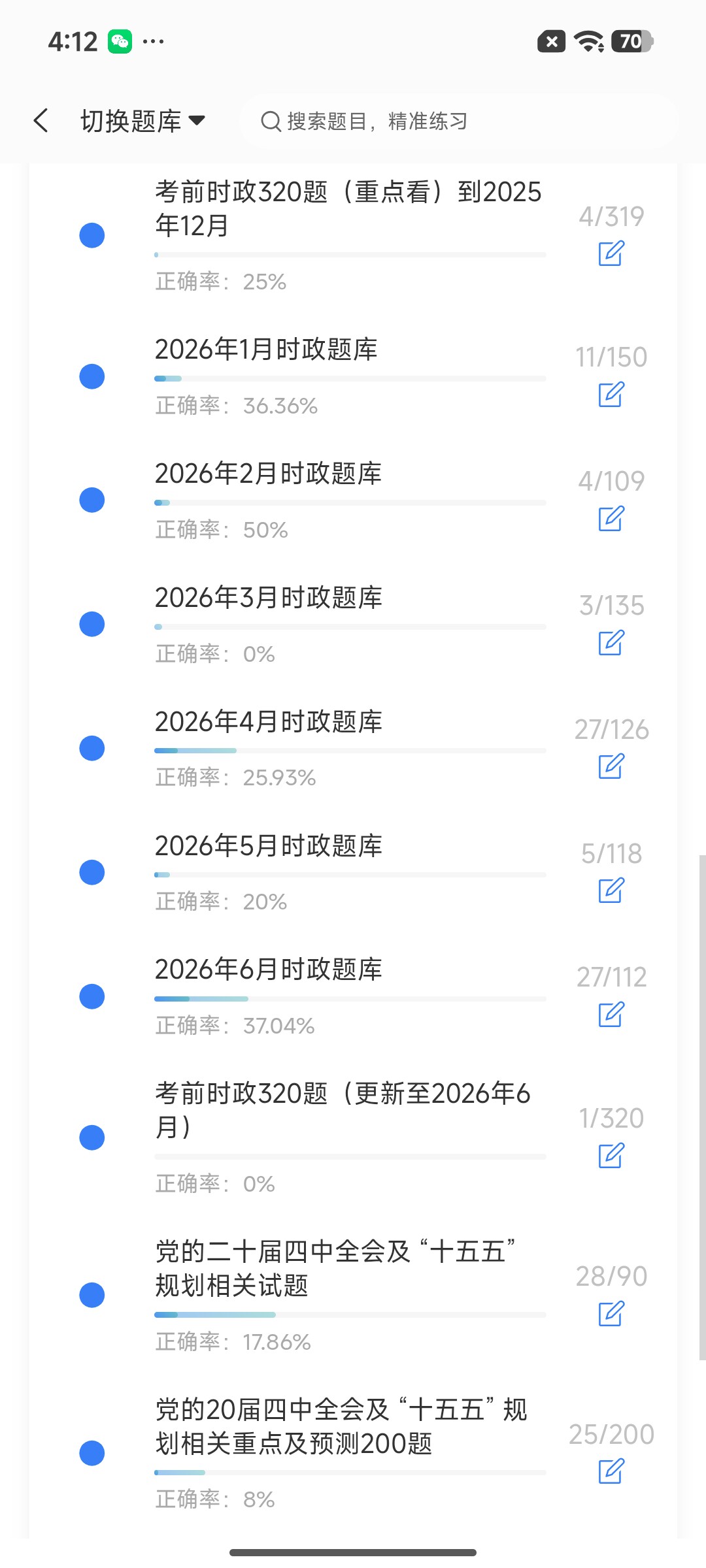 Screenshot_2026-07-21-16-12-14-651_cn.ixunke.appqe.jpg