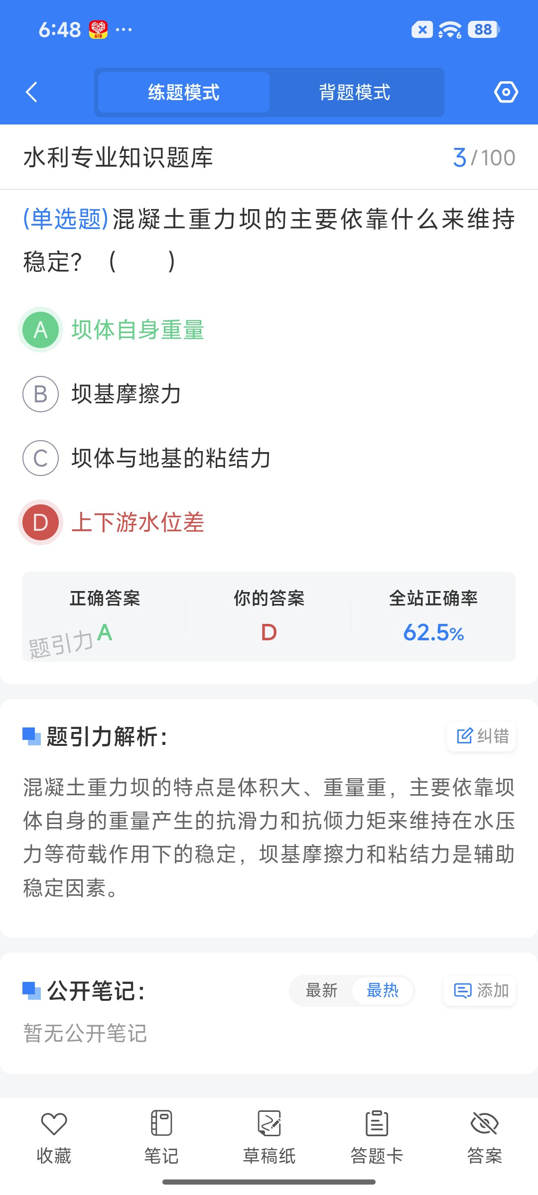 Screenshot_2026-08-25-18-48-56-056_cn.ixunke.appqe.jpg