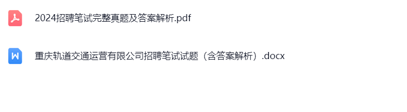 重庆轨道交通0.png