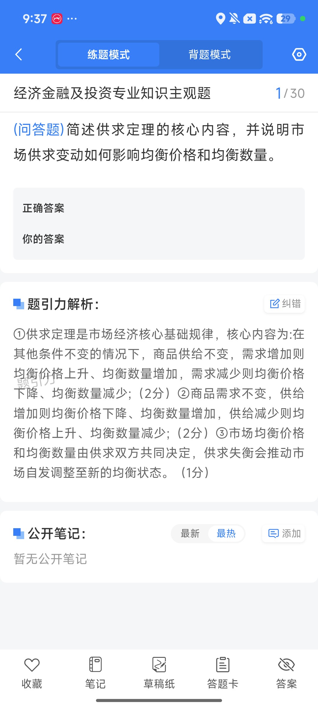 Screenshot_2026-09-28-21-37-46-717_cn.ixunke.appqe.jpg