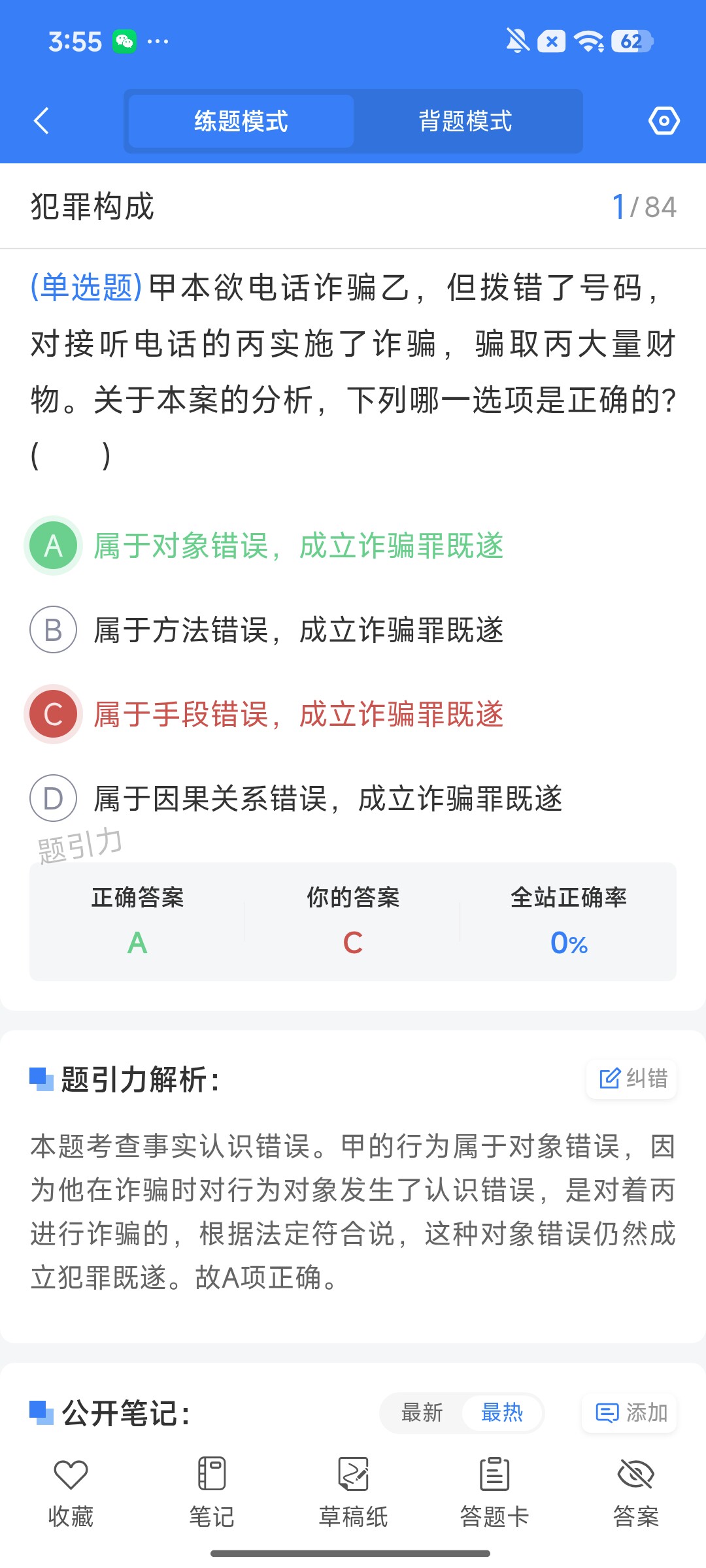 Screenshot_2026-08-14-15-55-25-454_cn.ixunke.appqe.jpg